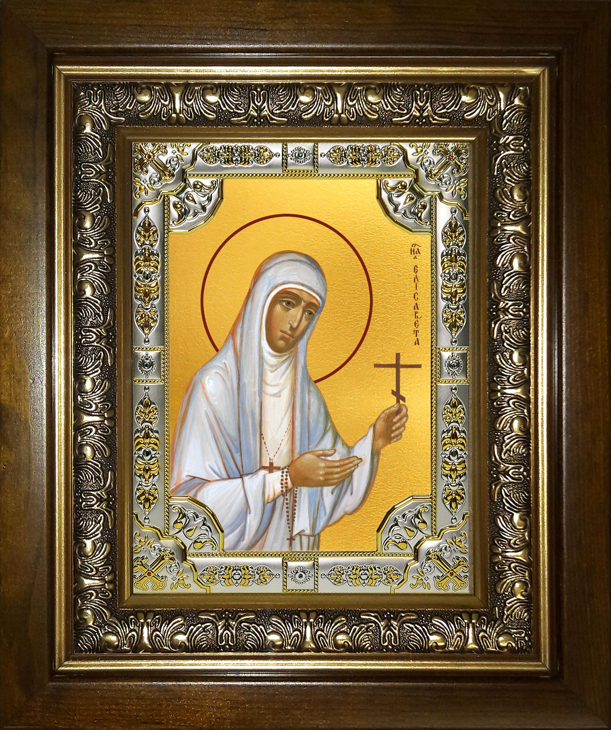 Икона освященная "Елизавета, Елисавета преподобномученица, великая княгиня", в киоте 24x30 см
