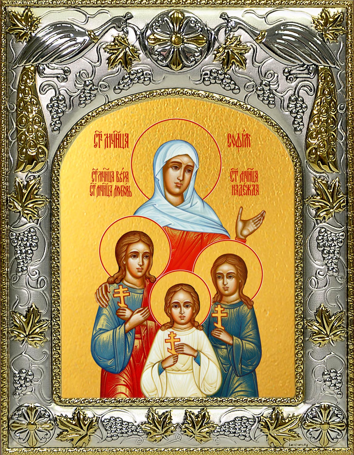 Икона освященная "Вера, Надежда, Любовь и их матерь София мученицы", 14х18 см