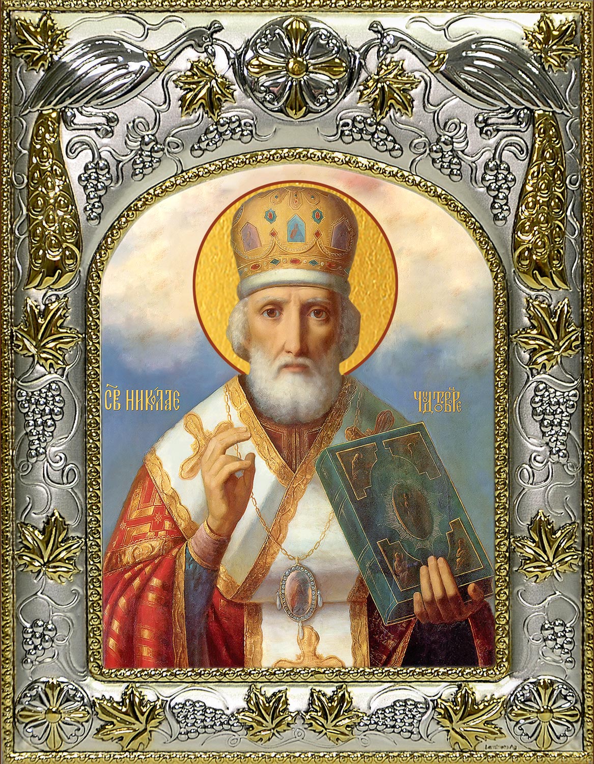 Икона освященная "Николай чудотворец, архиепископ Мир Ликийских, святитель", 14х18 см