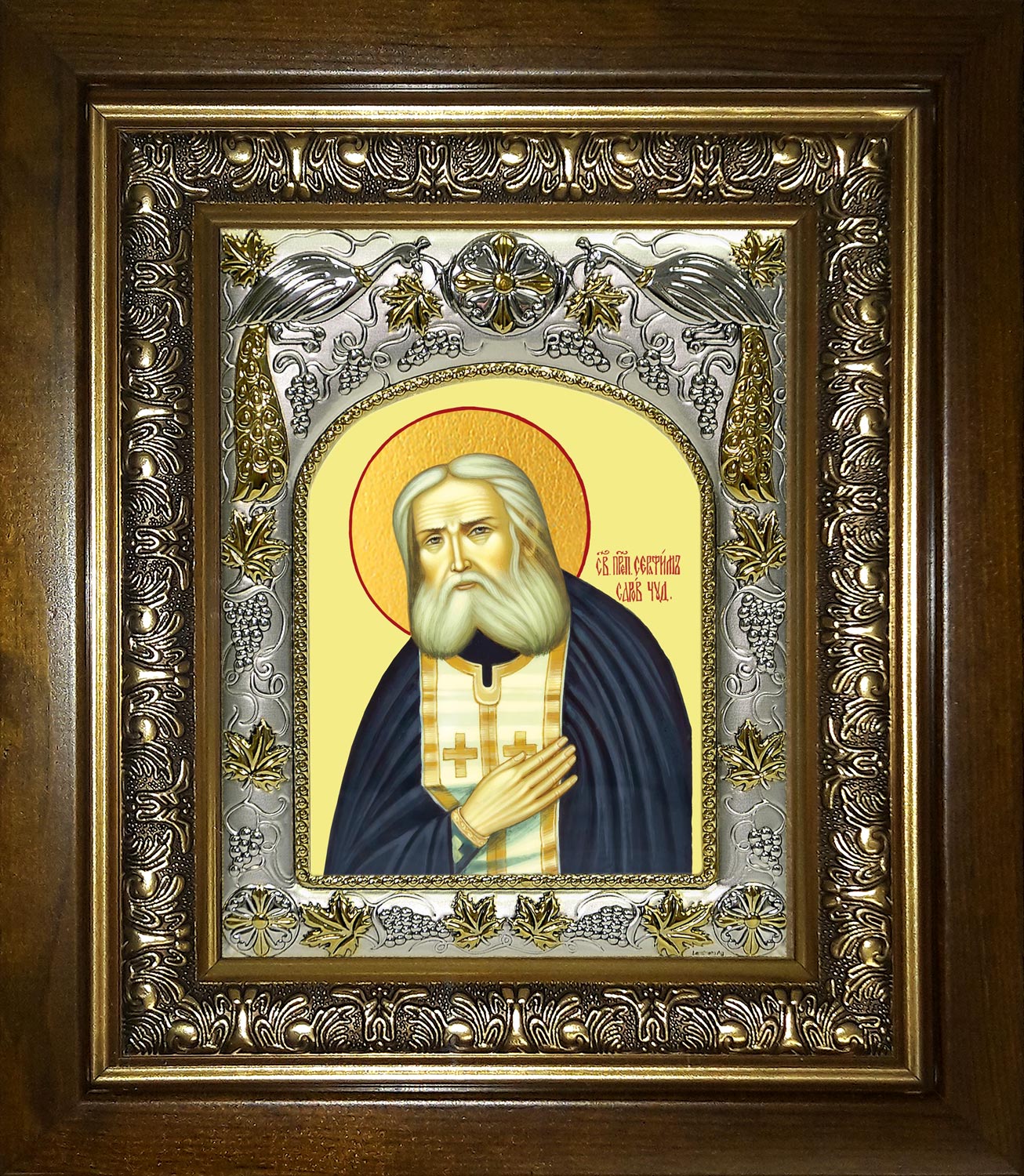 Икона освященная "Серафим Саровский преподобный, чудотворец", в киоте 20x24 см