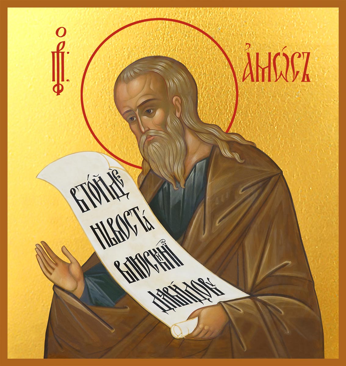 Амос пророк