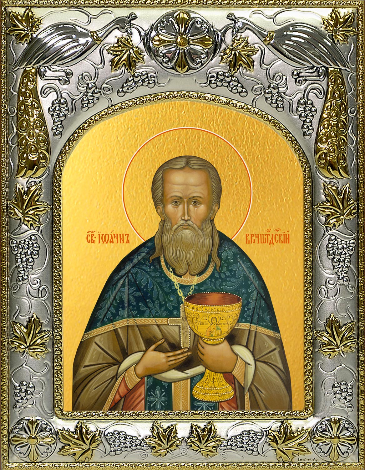 Икона освященная "Иоанн (Иван) Кронштадский праведный, чудотворец", 14х18 см