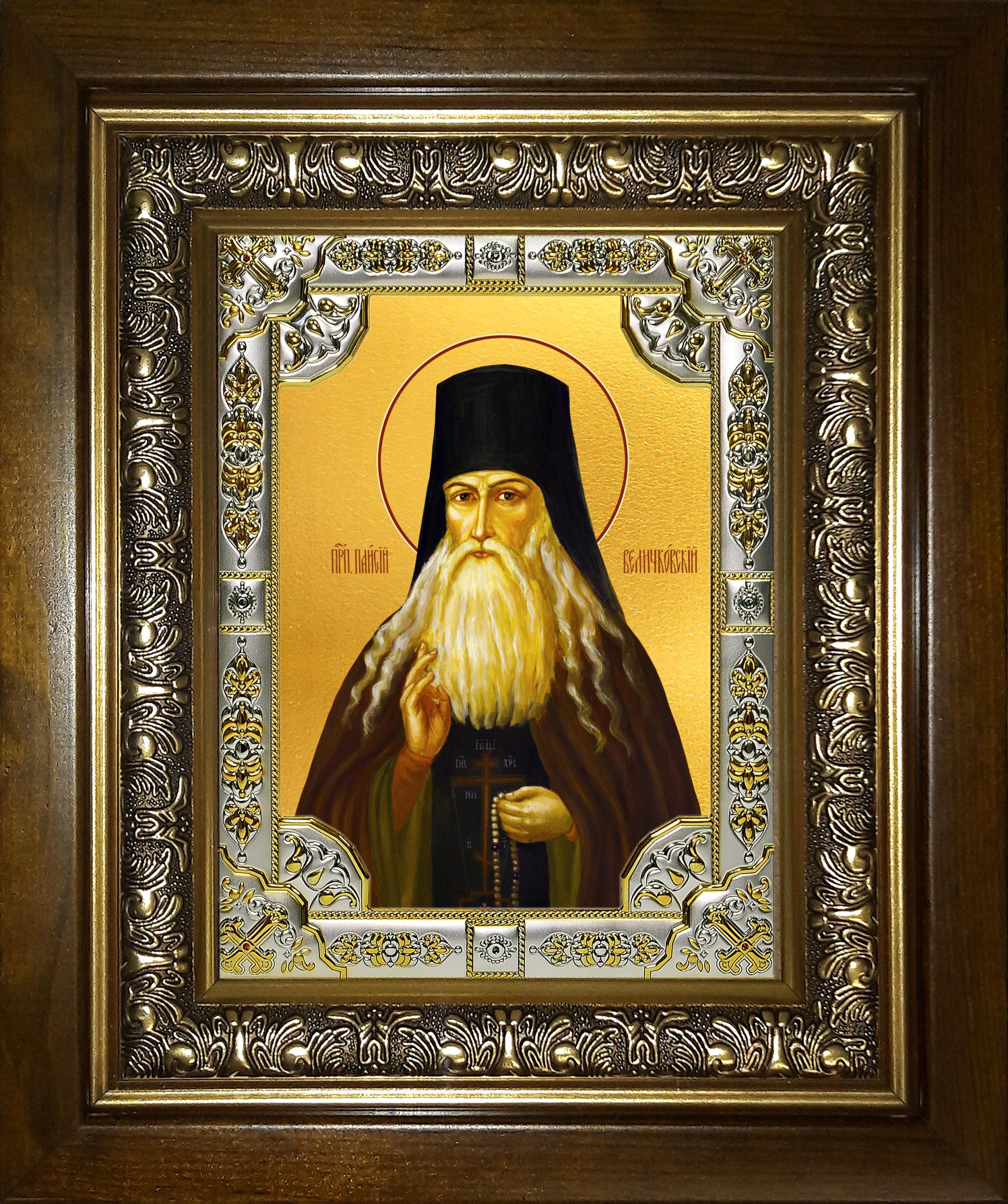 Икона освященная "Паисий Величковский преподобный", в киоте 24x30 см