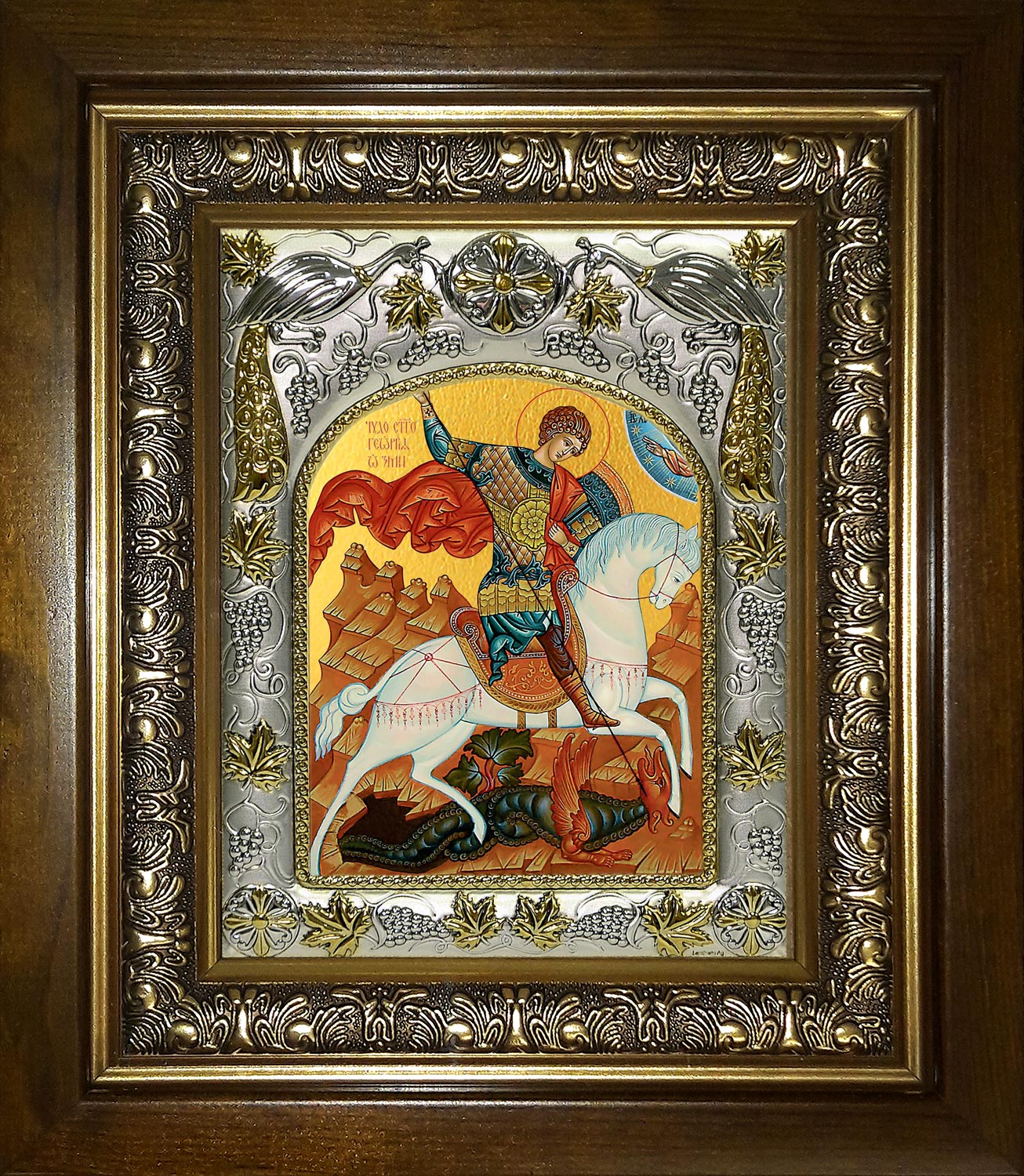 Икона освященная "Георгий Победоносец великомученик", в киоте 20x24 см