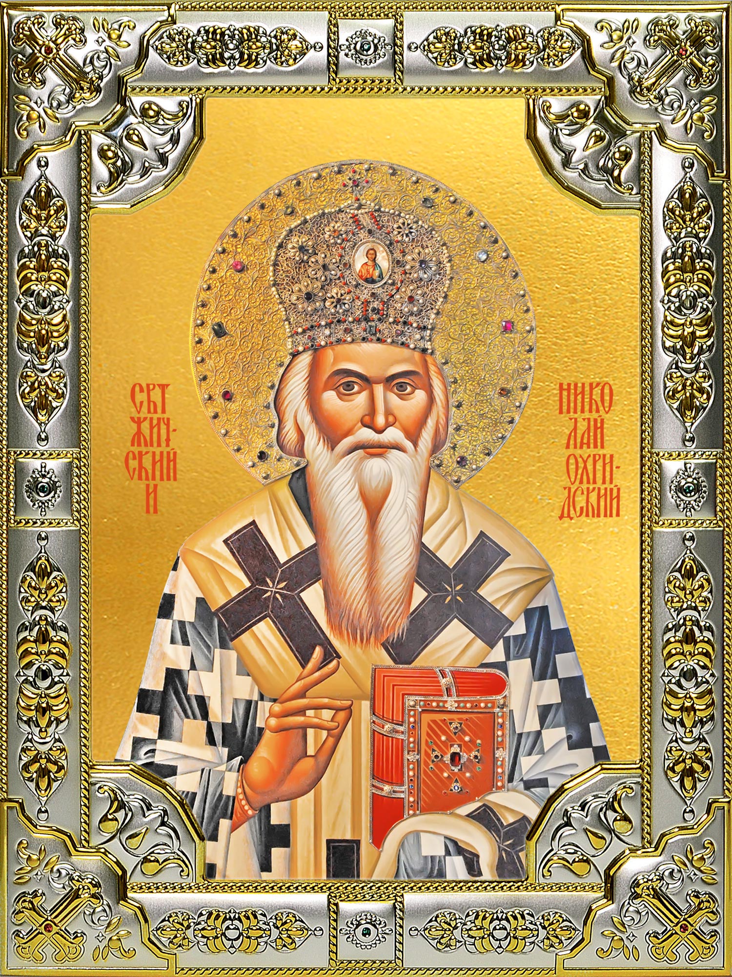 Икона освященная "Николай Сербский, святитель", 18x24 см, со стразами