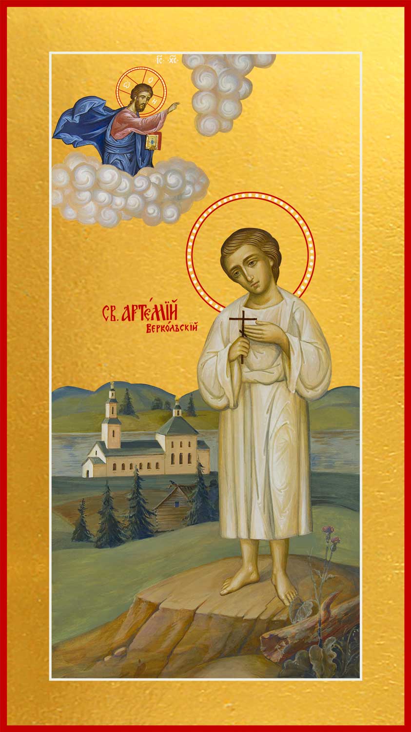 Артемий (Артём) Веркольский праведный