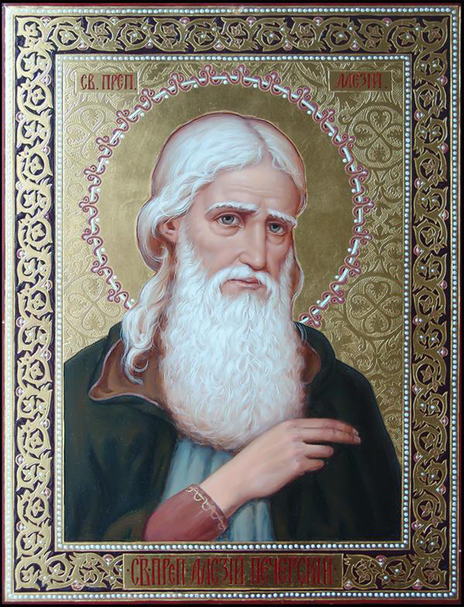 Алексий (Алексей) Печерский