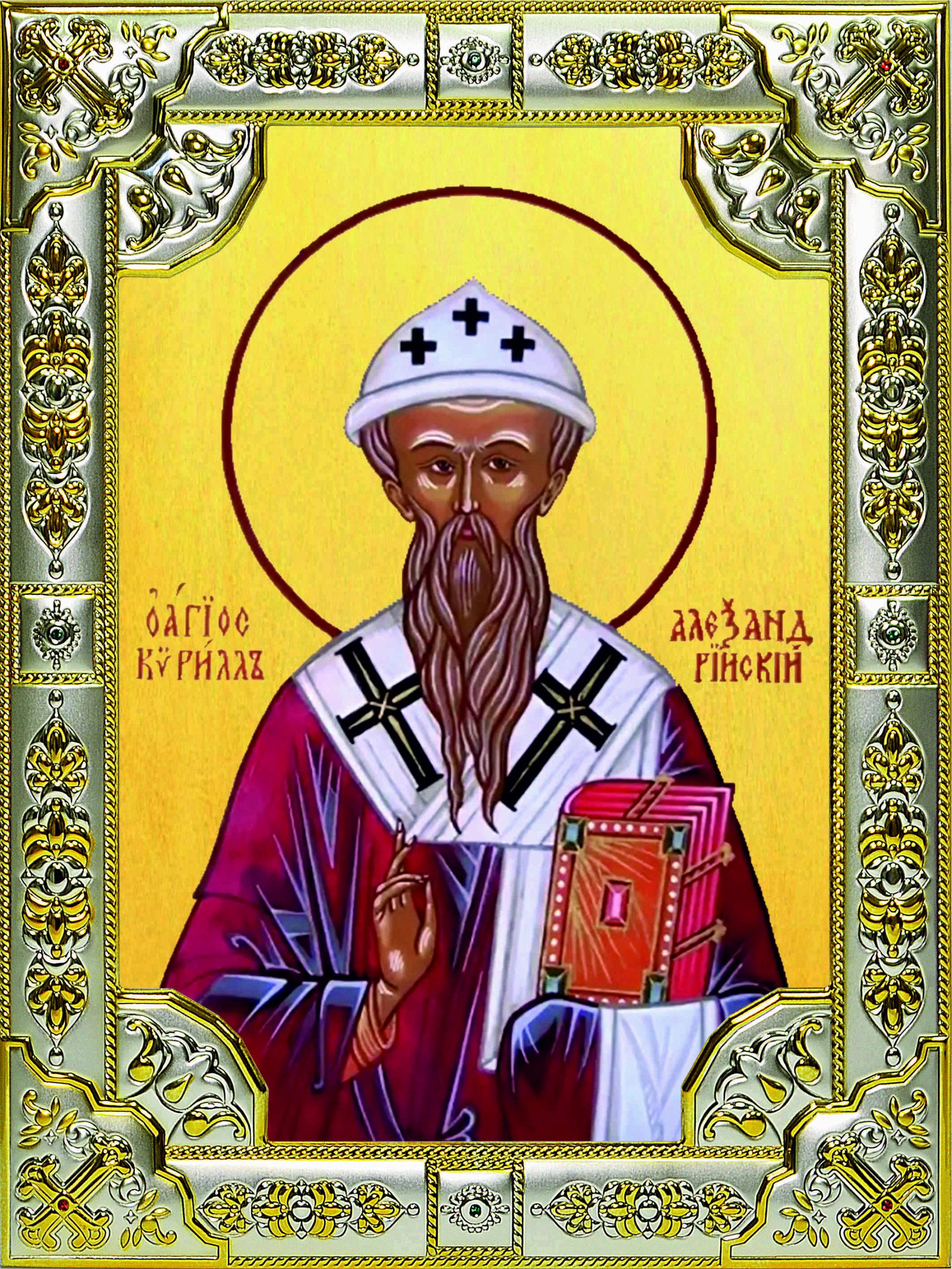Икона освященная "Кирилл Александрийский", 18х24 см, со стразами