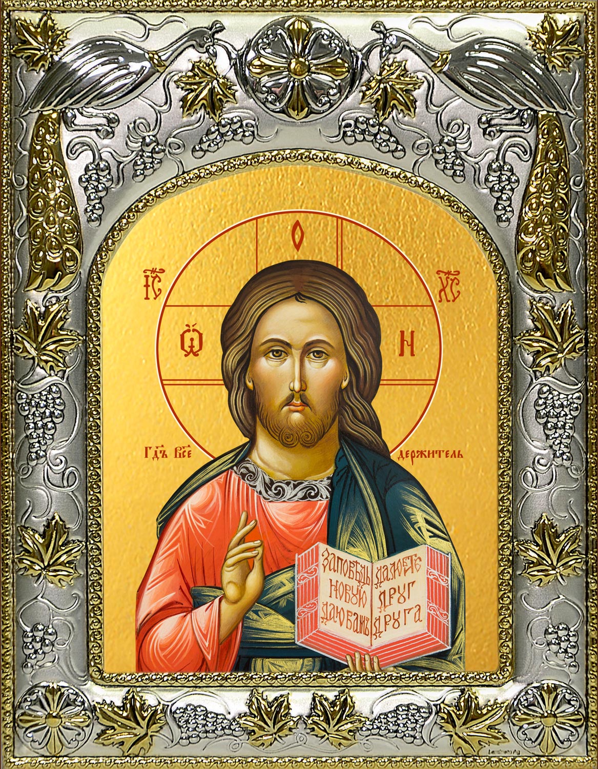 Икона освященная "Господь Вседержитель", 14x18 см