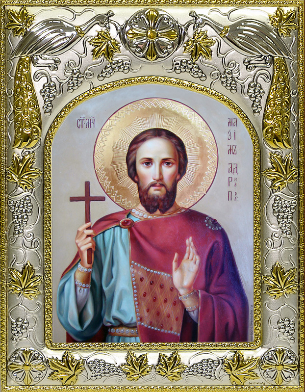 Икона освященная "Максим Адрианопольский", 14x18 см