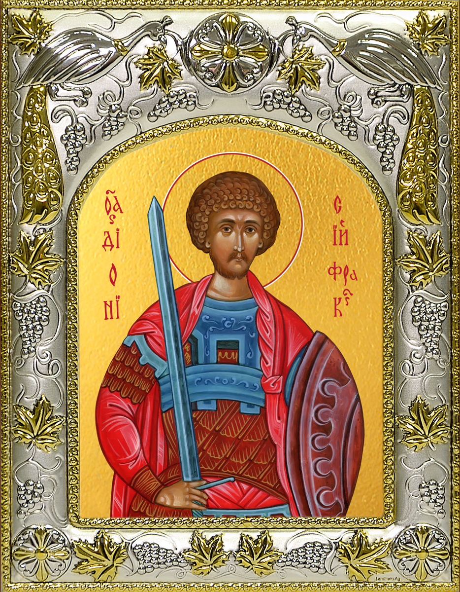 Икона освященная "Дионисий Фракийский, мученик", 14x18 см
