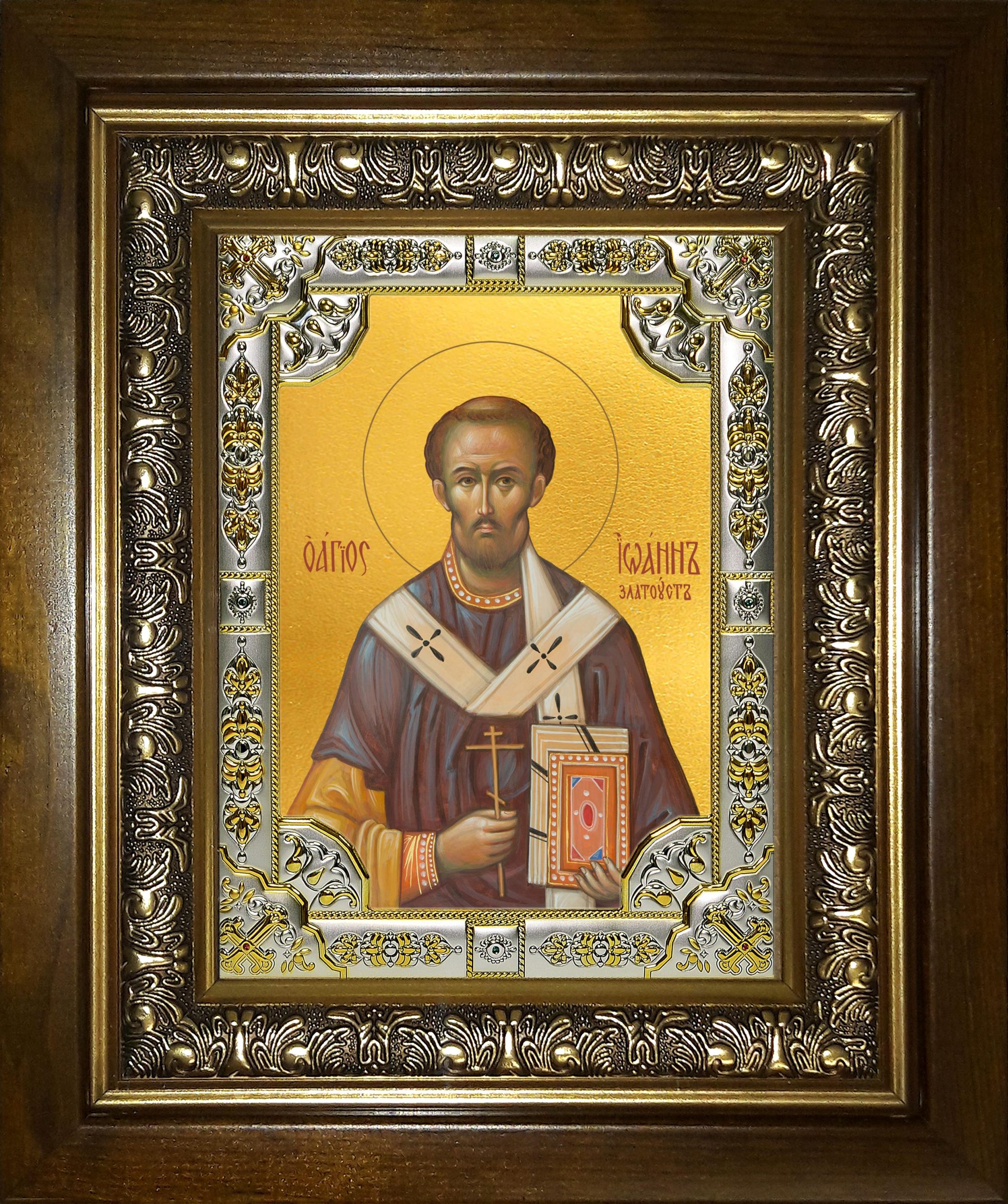 Икона освященная "Иоанн (Иван) Златоуст, архиепископ Константинопольский, святитель", в киоте 24x30 см