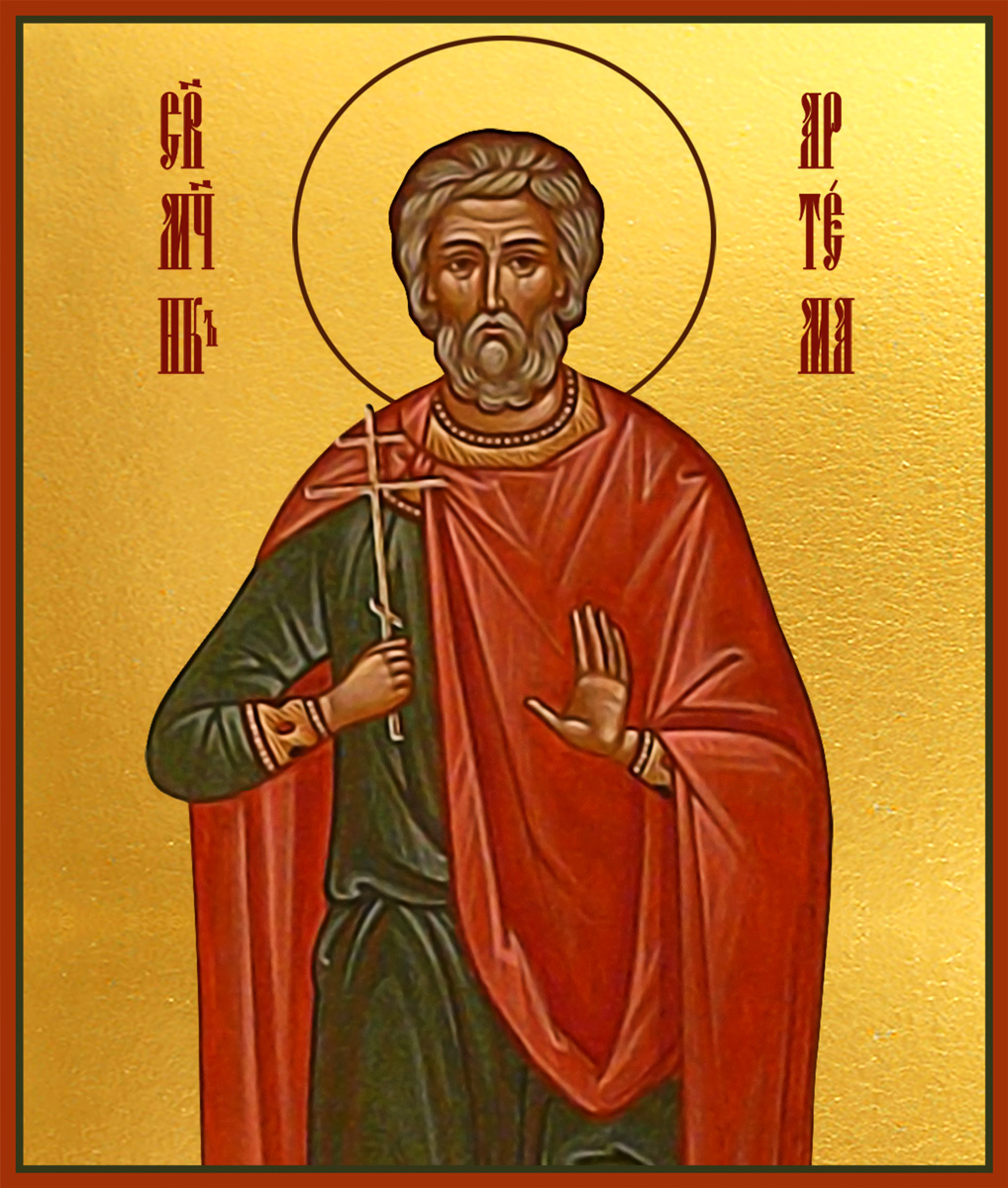 Артема Кизический, мученик