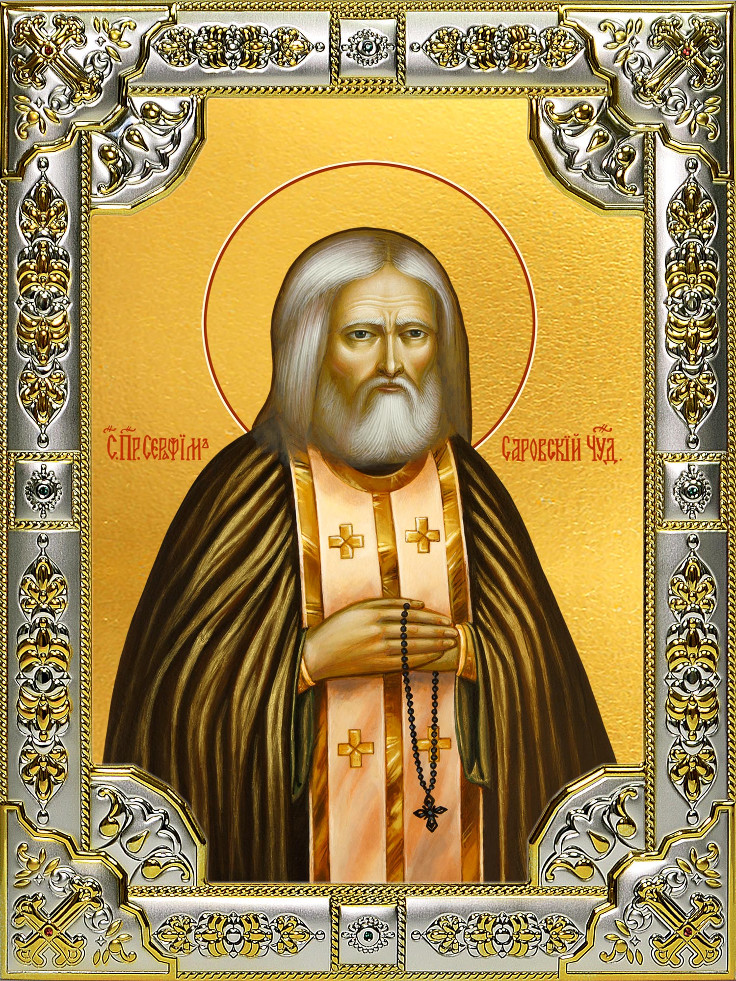 Икона освященная "Серафим Саровский преподобный, чудотворец", 18х24 см, со стразами