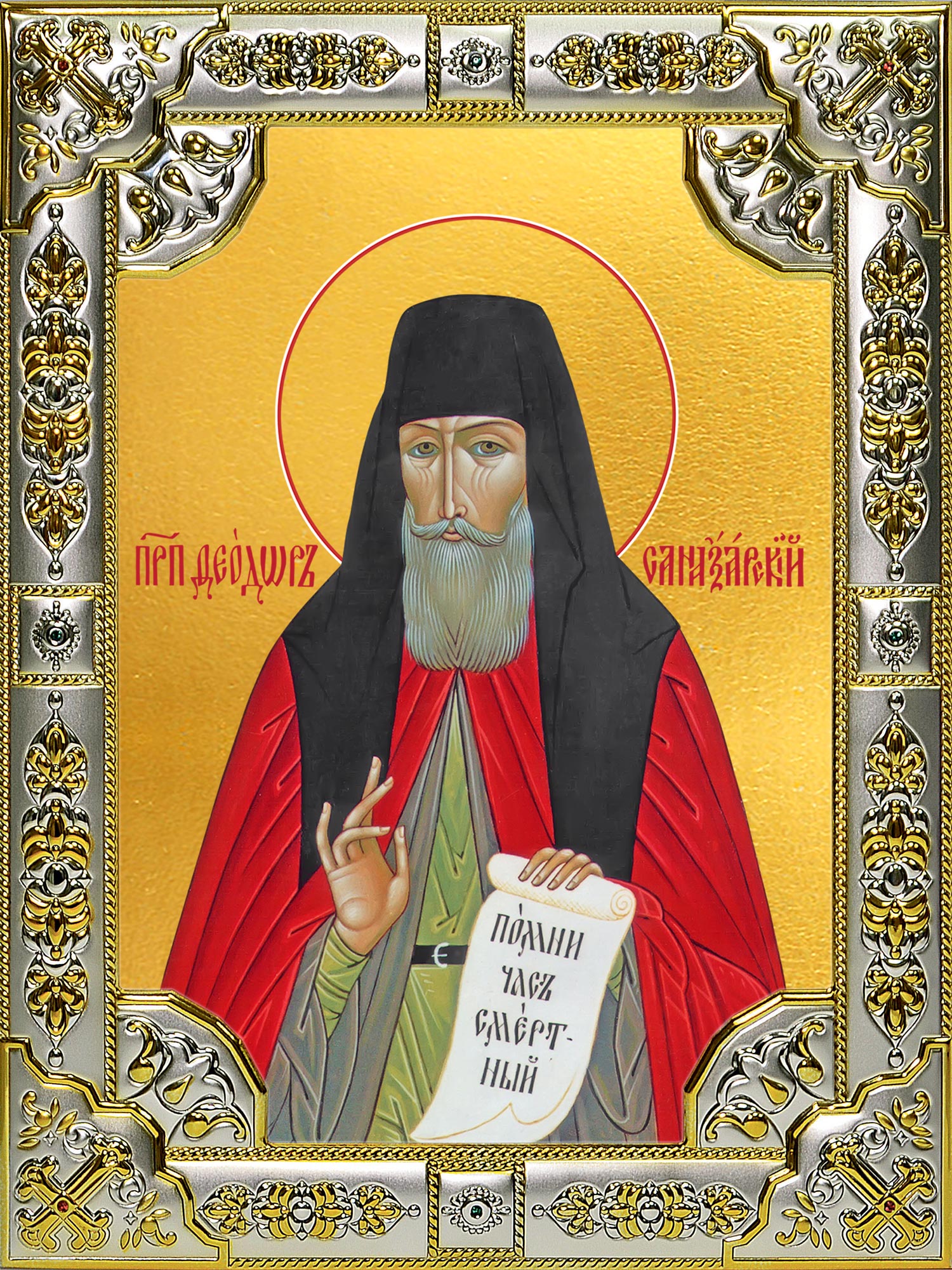 Икона освященная "Феодор (Фёдор) Санаксарский праведный", 18x24 см, со стразами