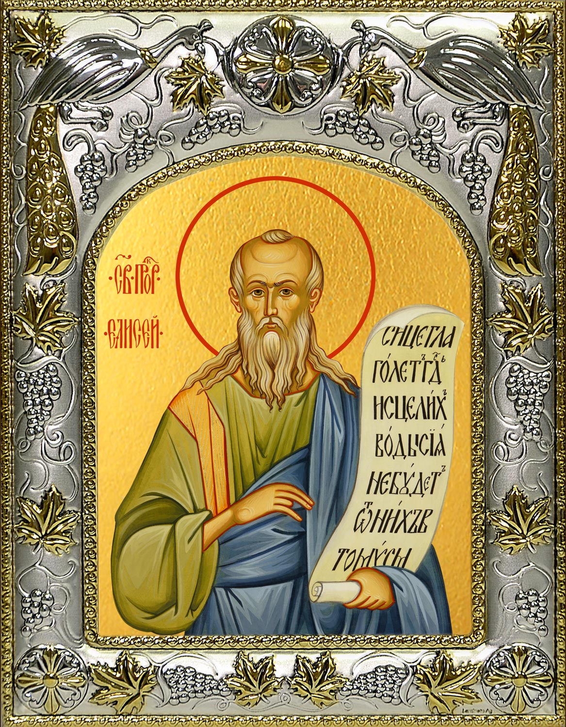 Икона освященная "Елисей пророк", 14x18 см