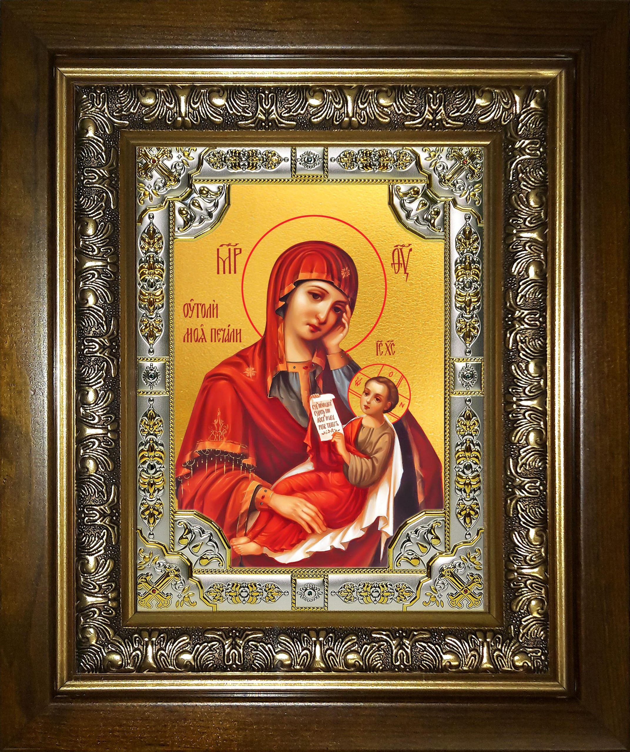 Икона освященная "Утоли мои печали, икона Божией Матери", в киоте 24x30 см
