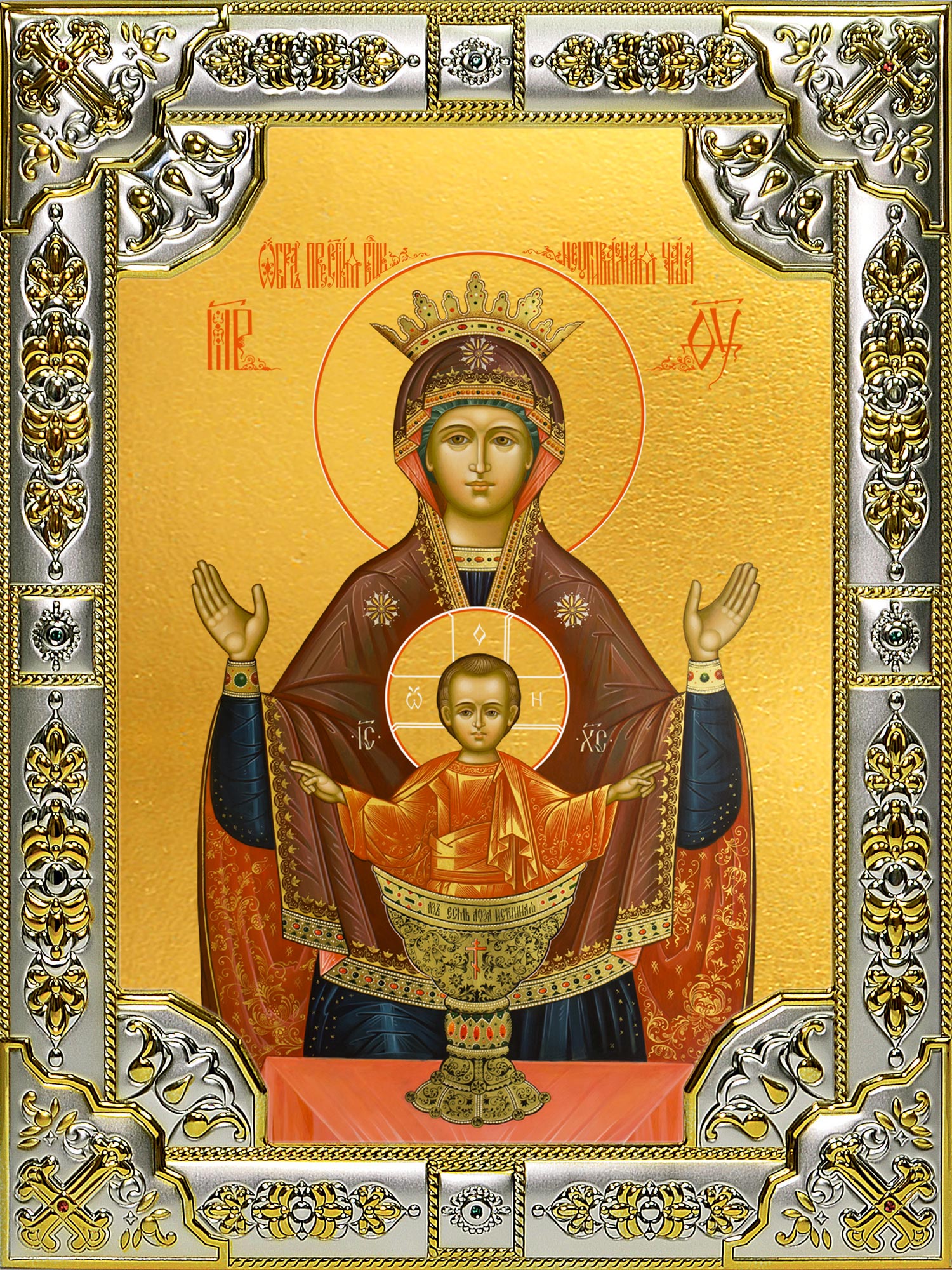 Икона освященная "Неупиваемая чаша, икона Божией Матери", 18x24 см, со стразами