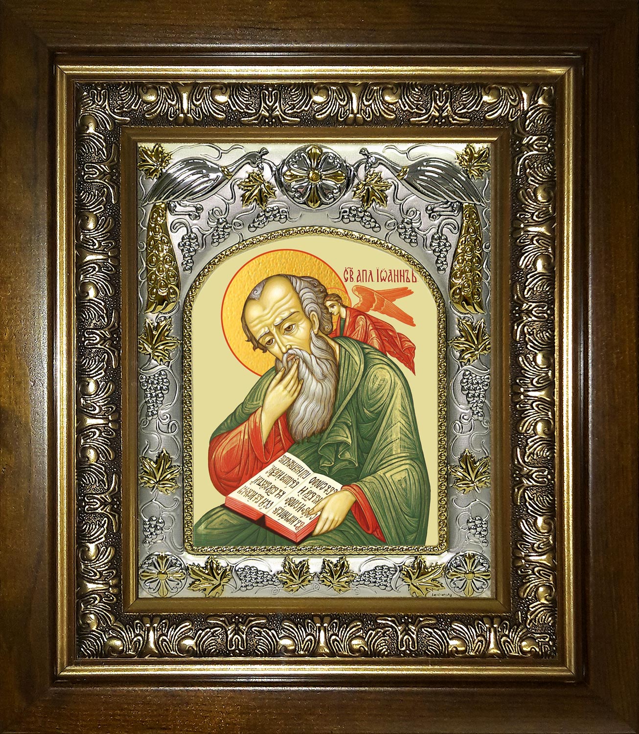 Икона освященная "Иоанн (Иван) Богослов апостол", в киоте 20x24 см