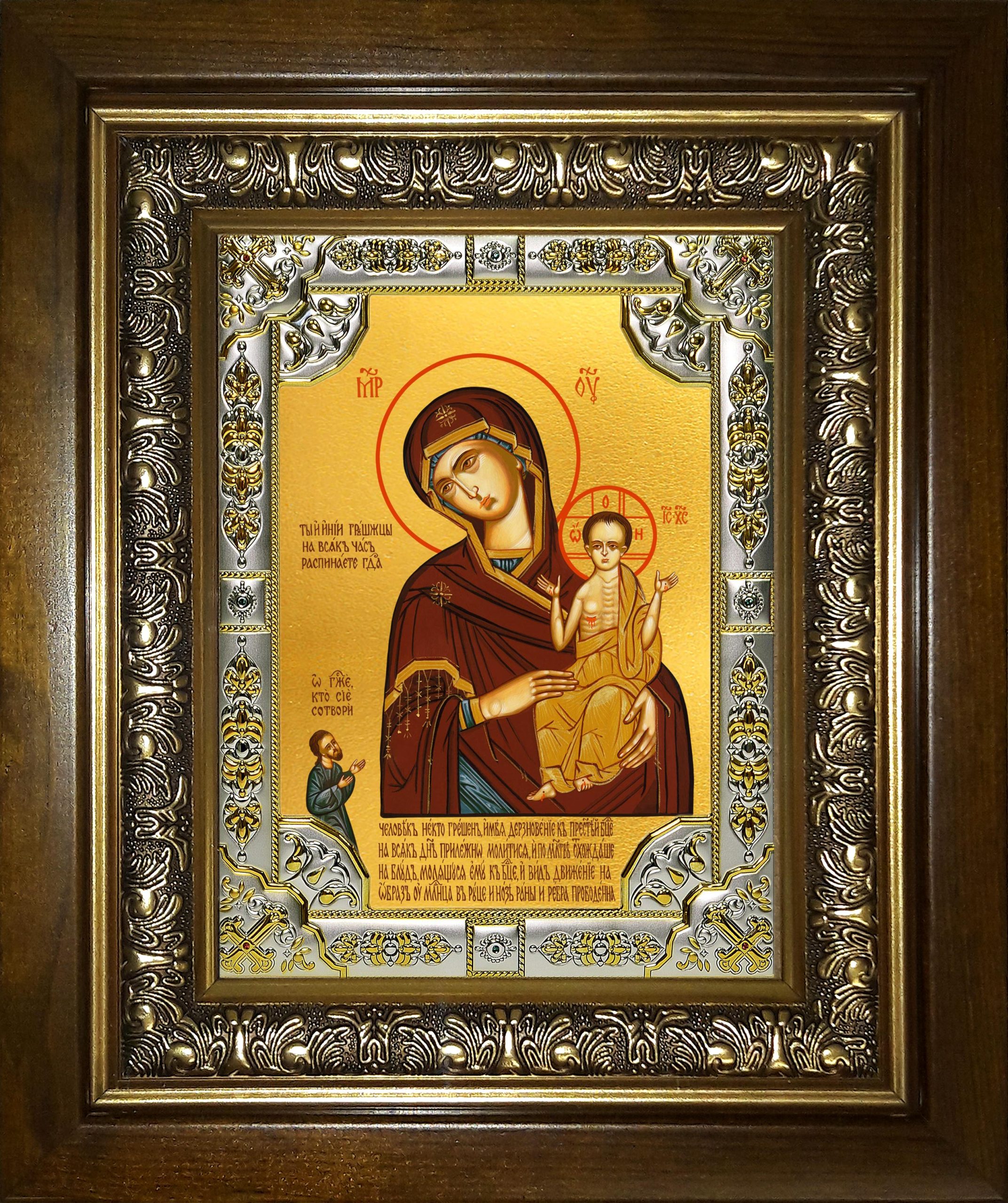 Икона освященная "Нечаянная Радость, икона Божией Матери", в киоте 24x30 см