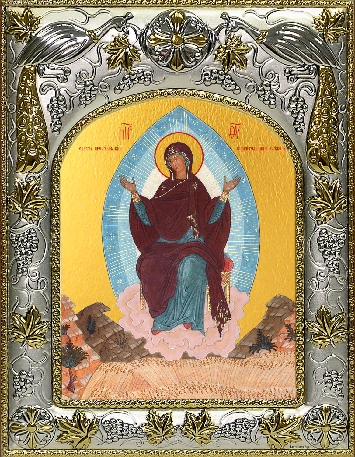 Икона освященная "Спорительница хлебов, икона Божией Матери", 14x18 см