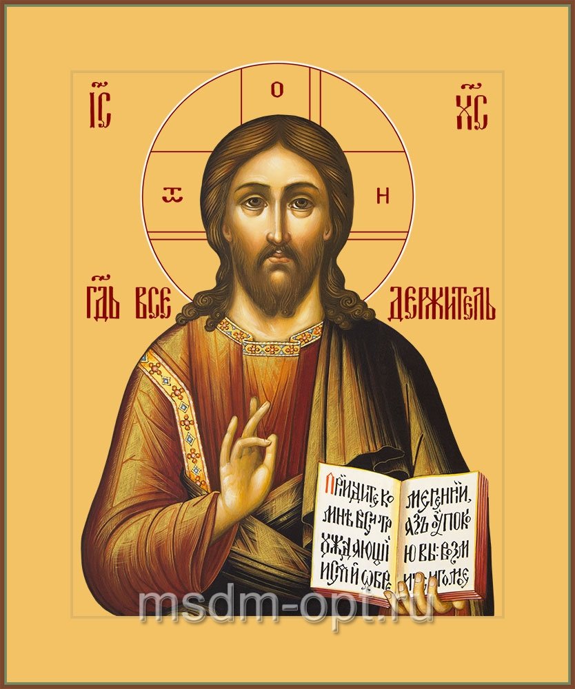 Господь Вседержитель
