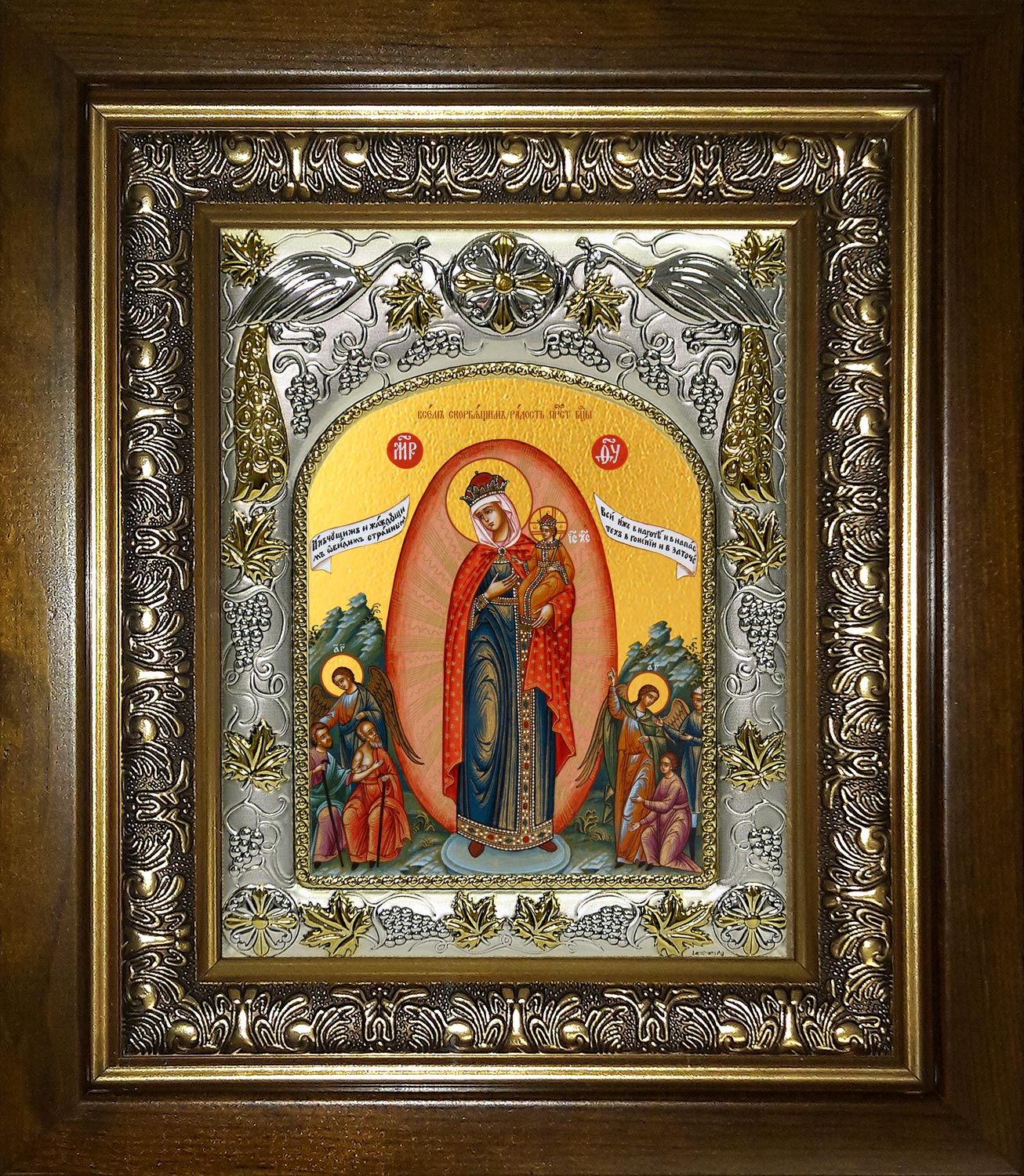 Икона освященная "Всех скорбящих Радость, икона Божией Матери", в киоте 20x24 см