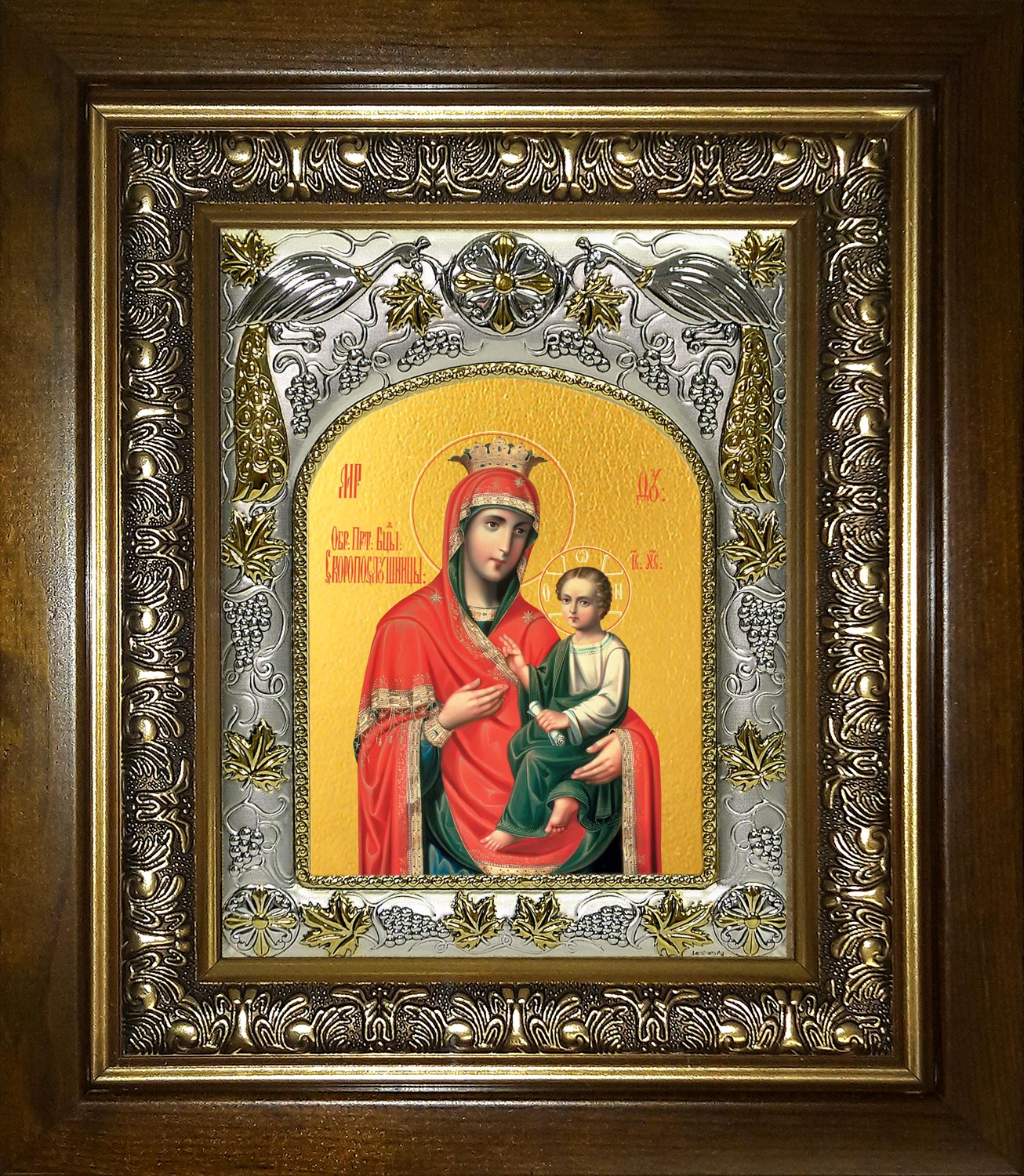 Икона освященная "Скоропослушница, икона Божией Матери", в киоте 20x24 см