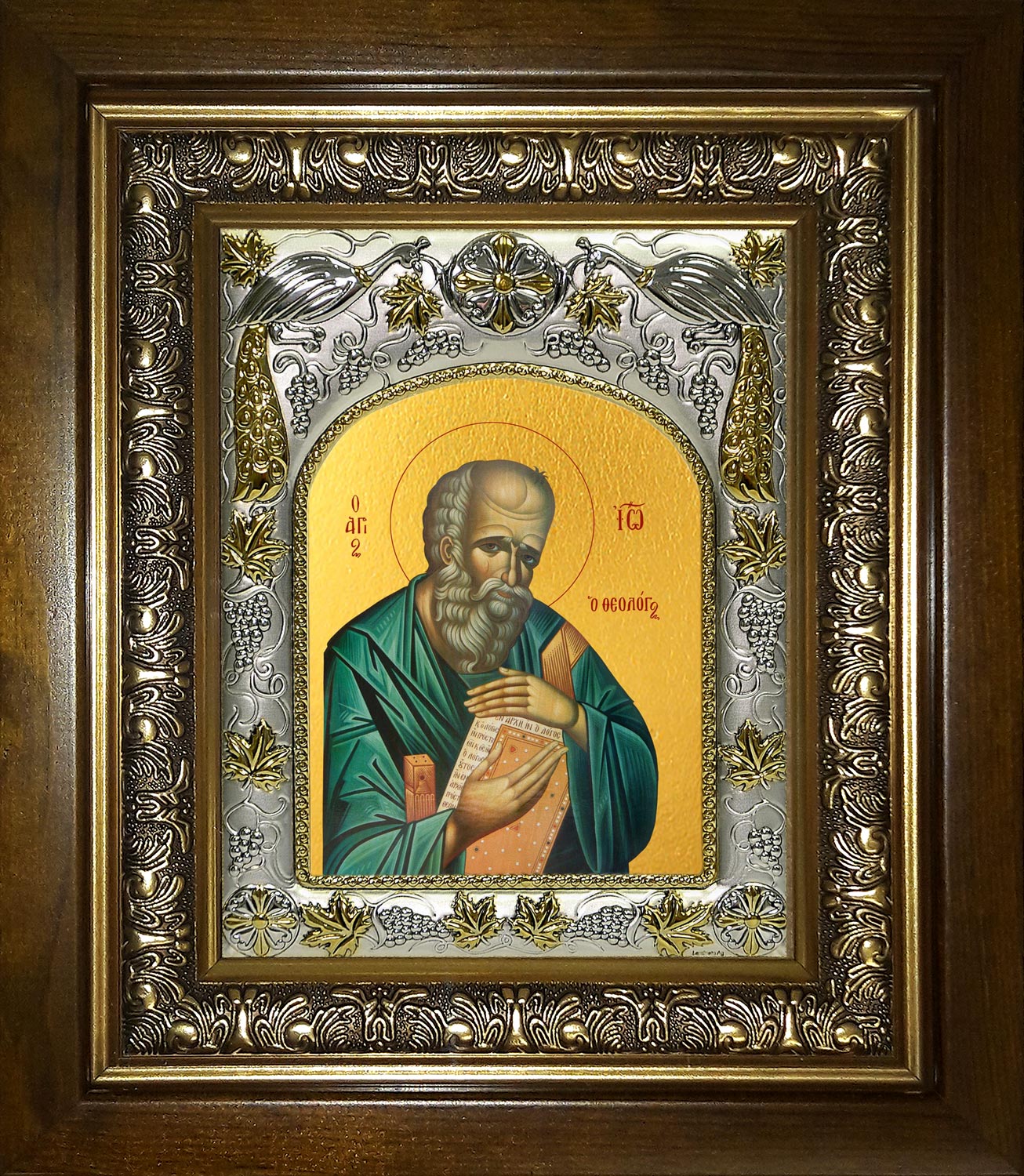Икона освященная "Иоанн (Иван) Богослов, апостол", в киоте 20x24 см