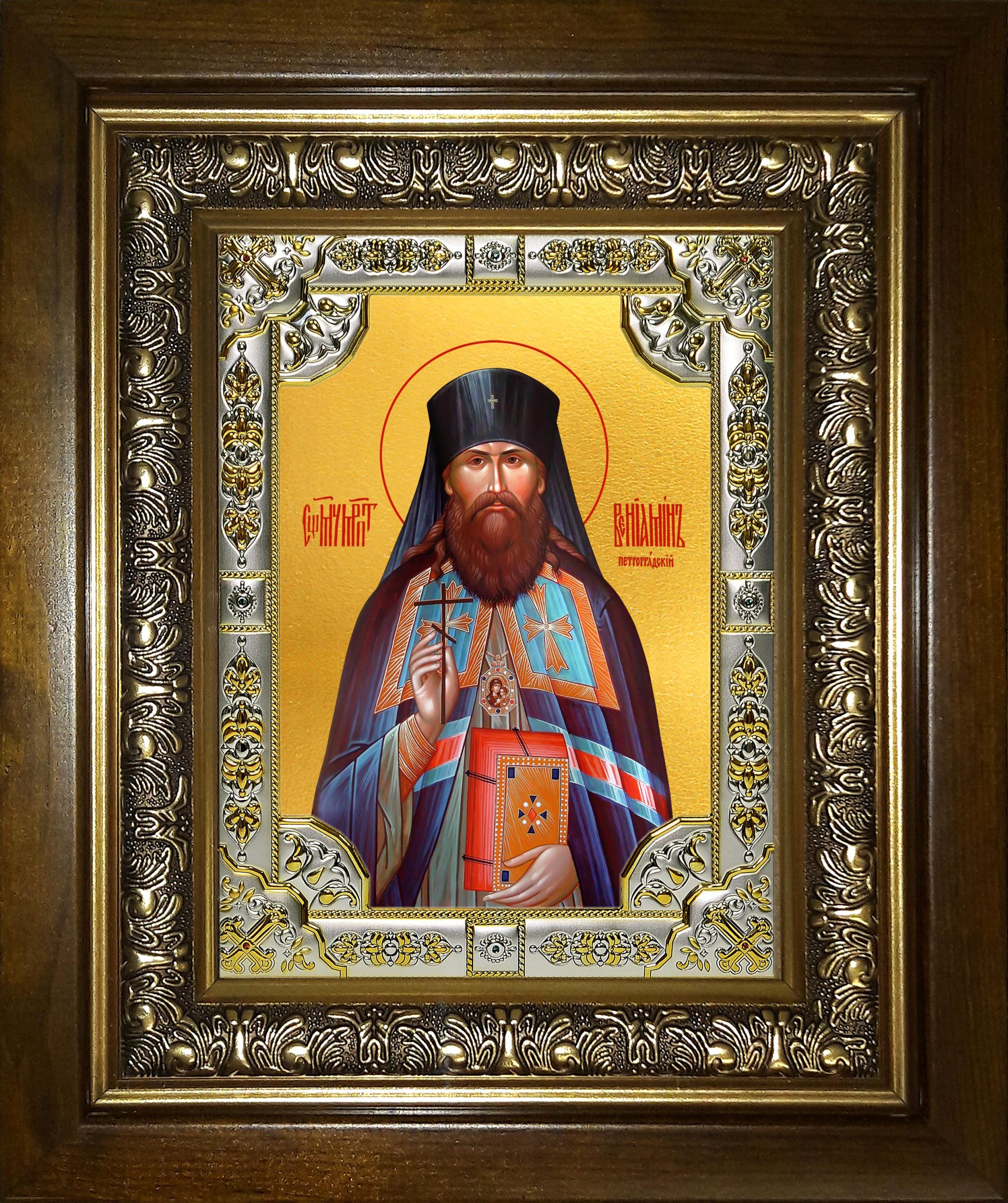 Икона освященная "Вениамин Петроградский Гдовский митрополит,священномученик", в киоте 24x30 см