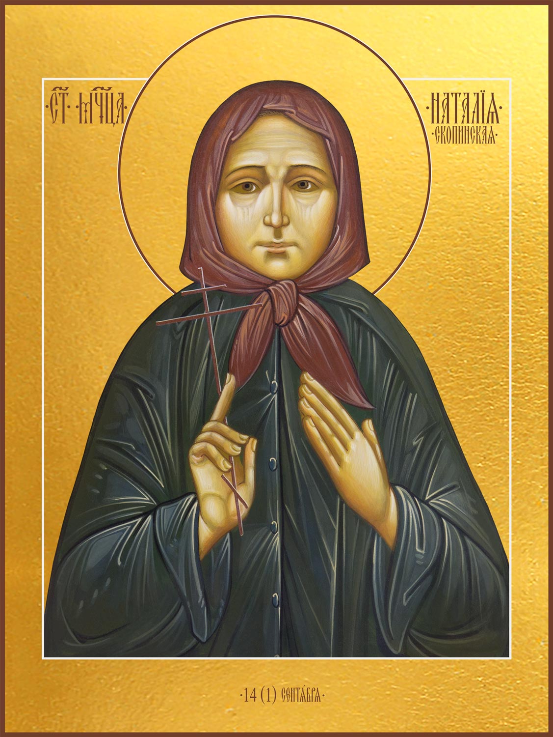 Наталья, Наталия Скопинская мученица