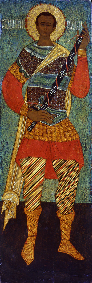 Димитрий (Дмитрий) Солунский великомученик