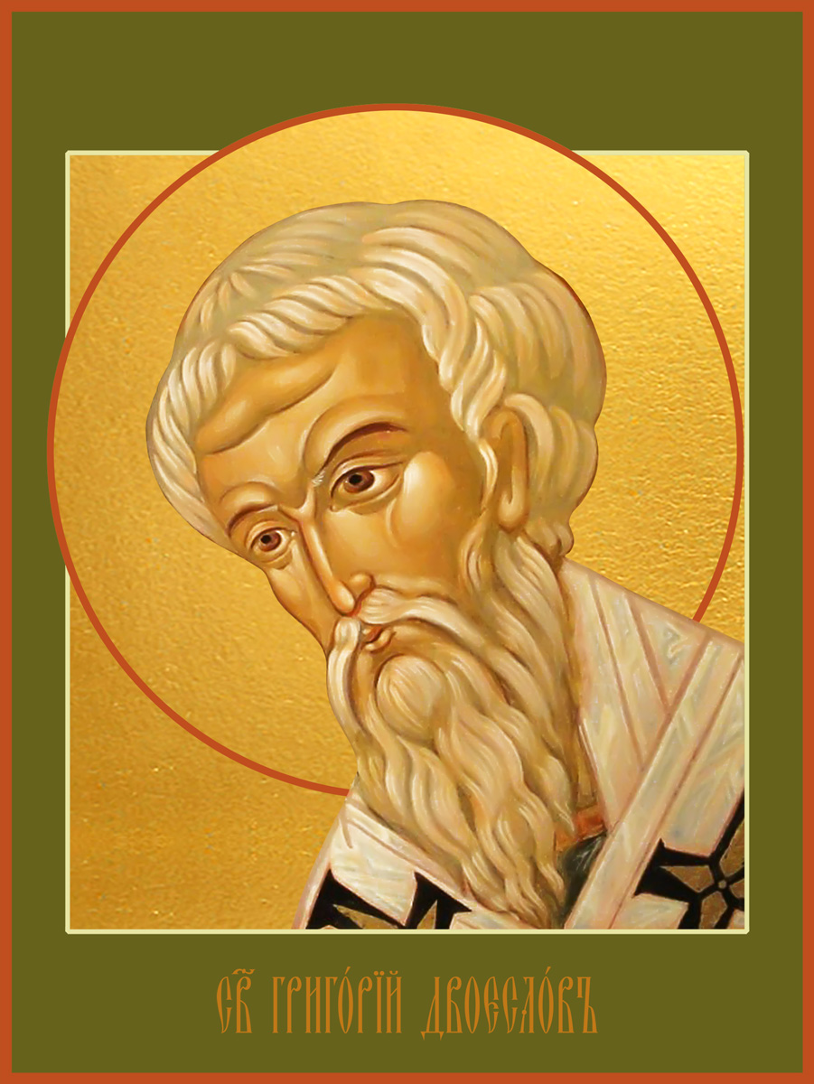 Григорий Антиохийский святитель, патриарх