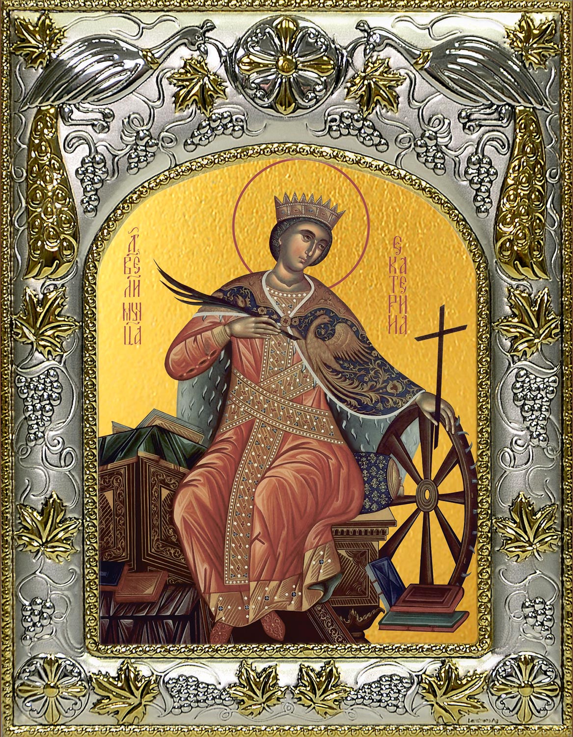 Икона освященная "Екатерина великомученица", 14x18 см
