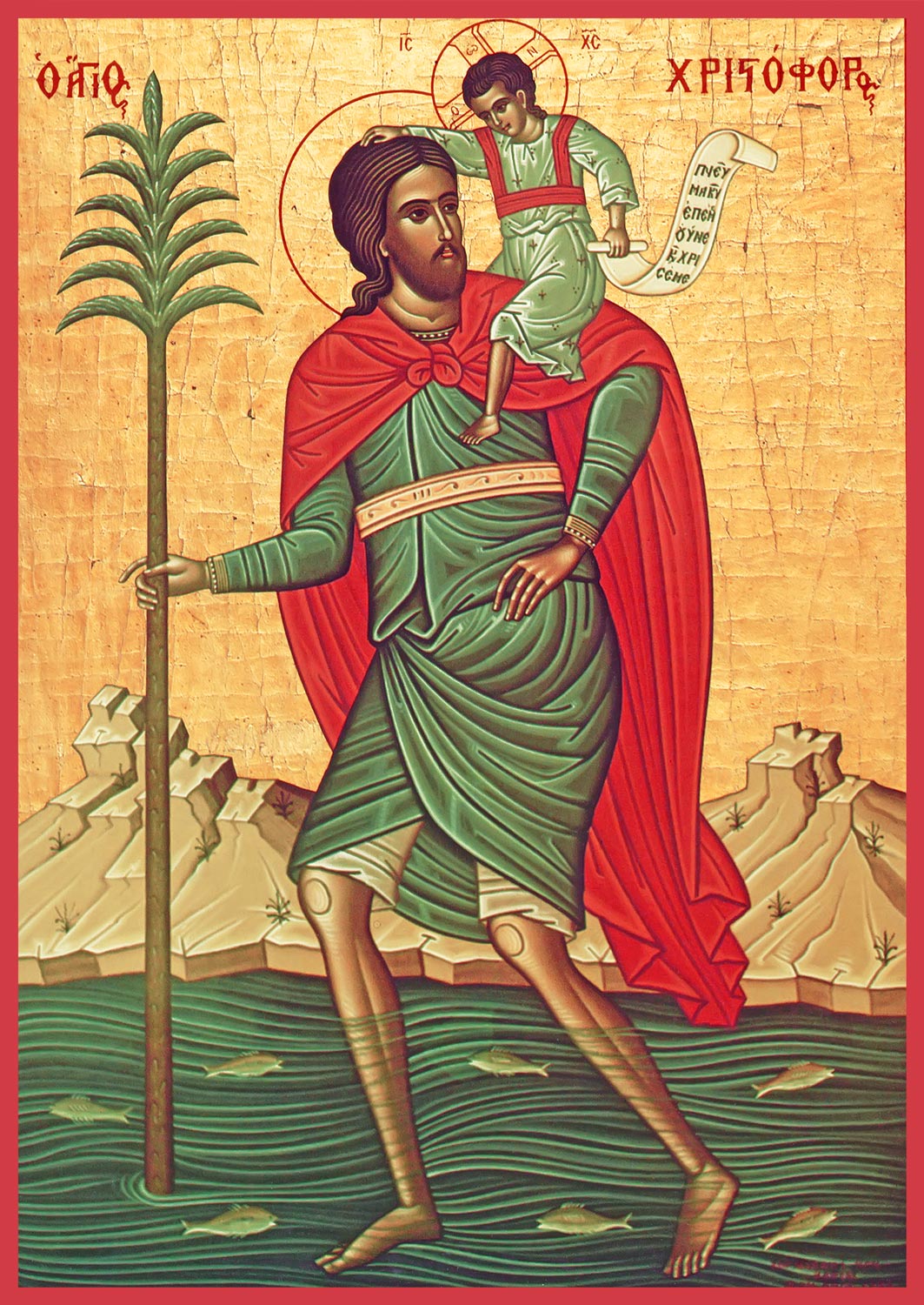 Христофор Песьеглавец мученик