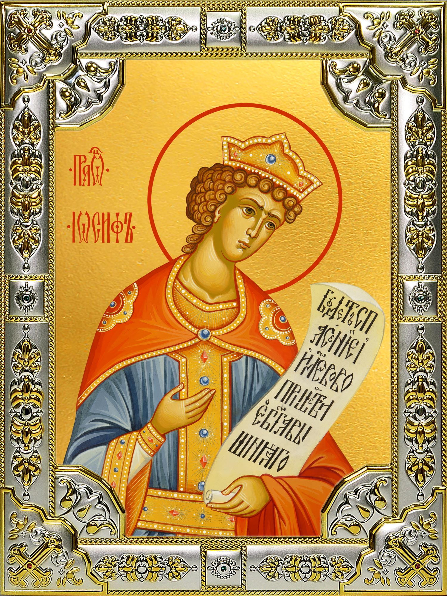 Икона освященная "Иосиф Прекрасный праведный", 18x24 см, со стразами