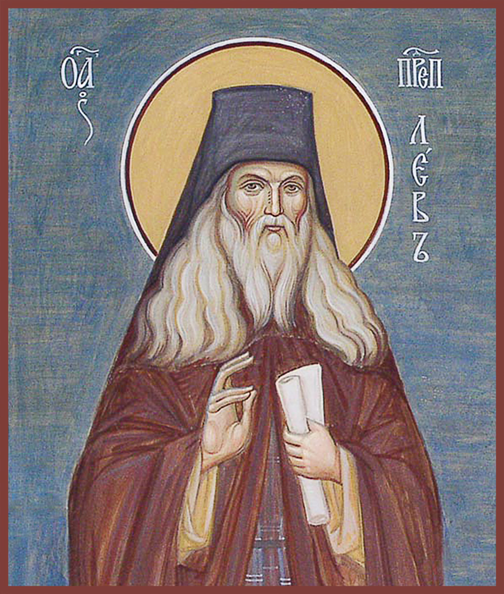 Лев Оптинский, преподобный