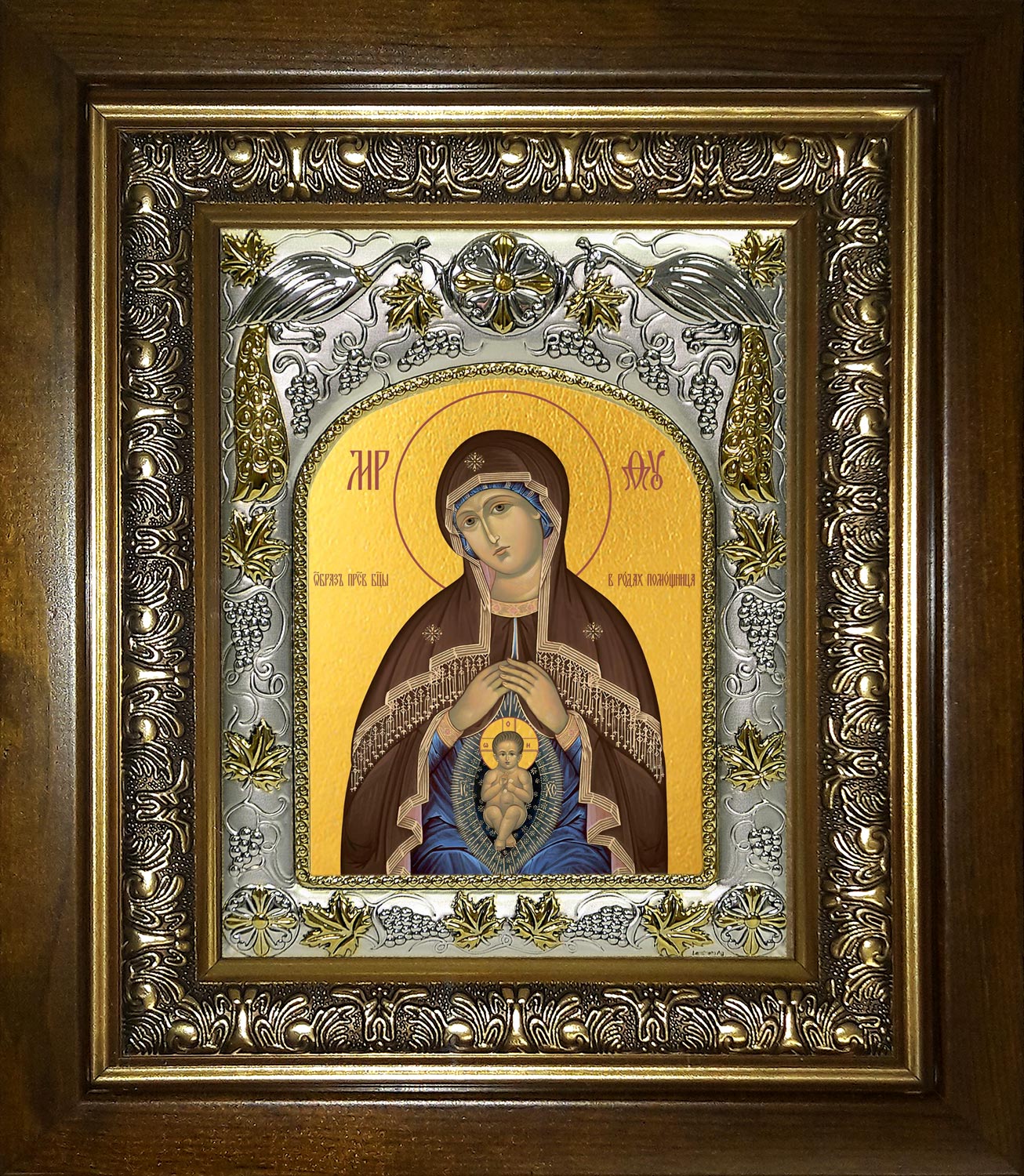 Икона освященная "В родах Помощница, икона Божией Матери", в киоте 20x24 см