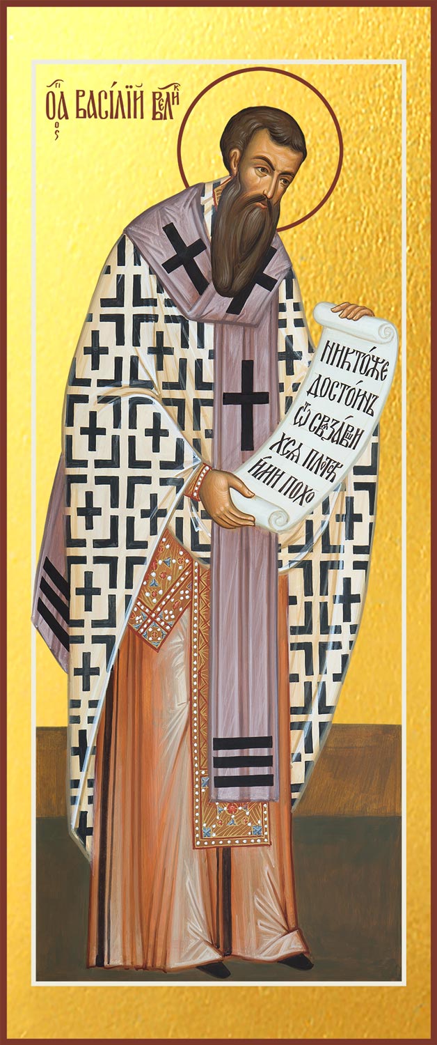 Василий Великий святитель
