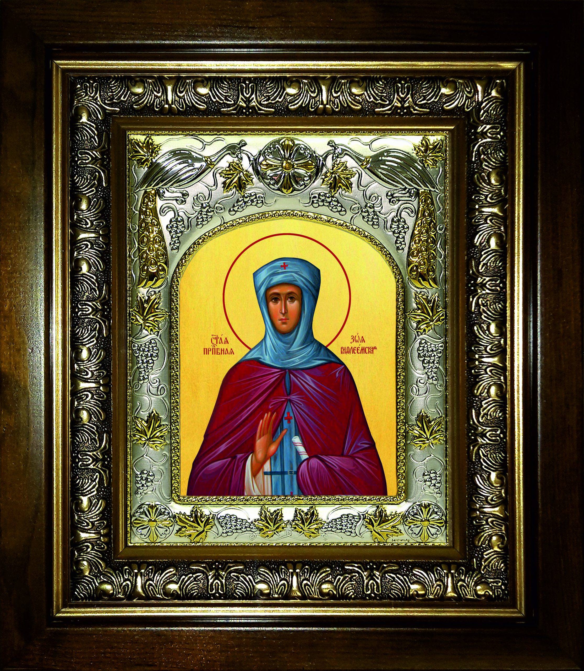 Икона освященная "Зоя", в киоте 20x24 см