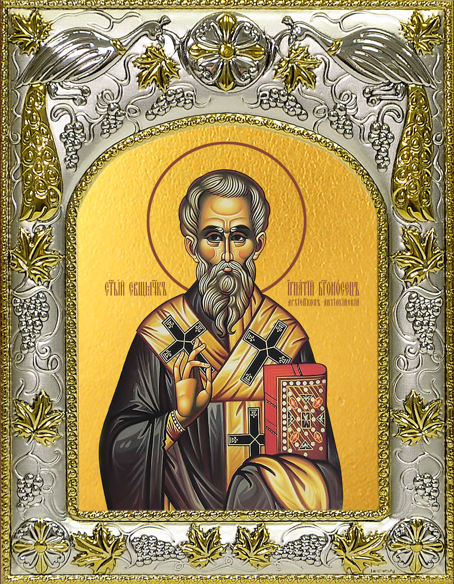 Икона освященная "Игнатий Богоносец Антиохийский, епископ", 14x18 см