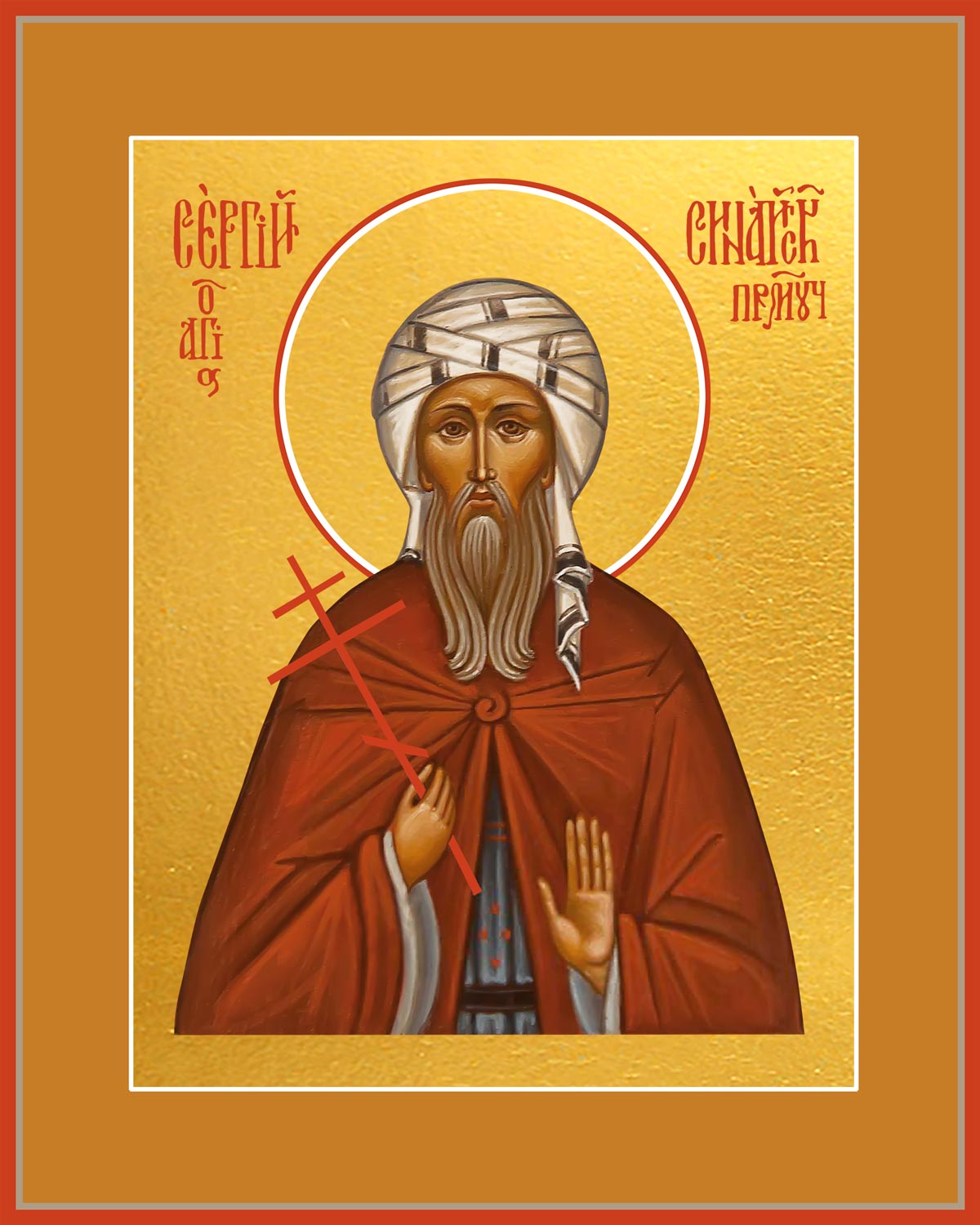 Сергий Синайский преподобномученик