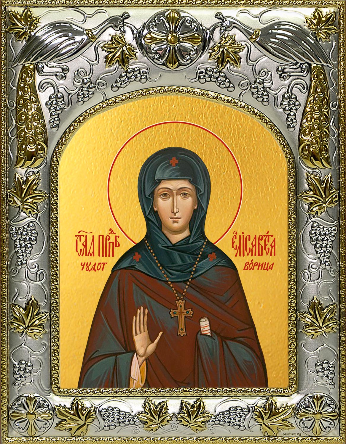 Икона освященная "Елизавета, Елисавета чудотворица ,игумения Константинопольская преподобная", 14x18 см