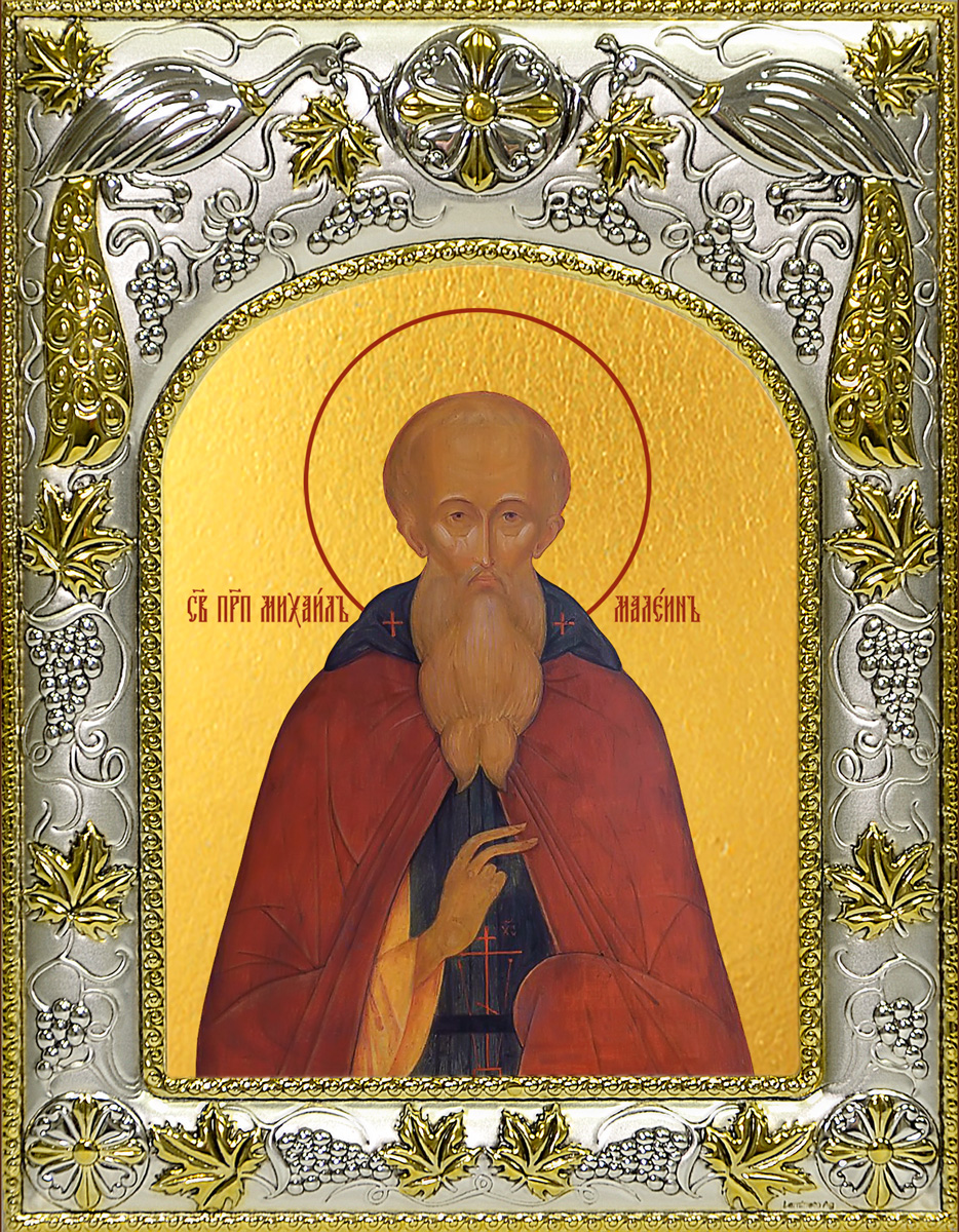 Икона освященная "Михаил Малеин, преподобный, игумен", 14x18 см
