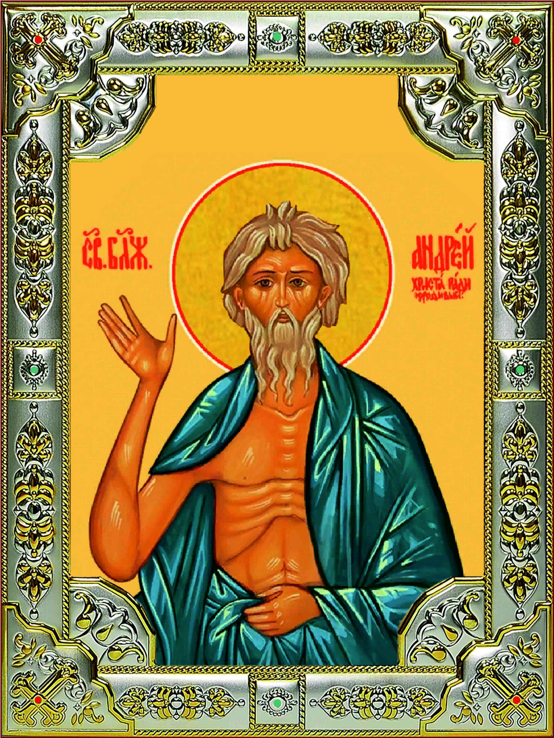 Икона освященная "Андрей Христа ради юродивый", 18x24 см, со стразами