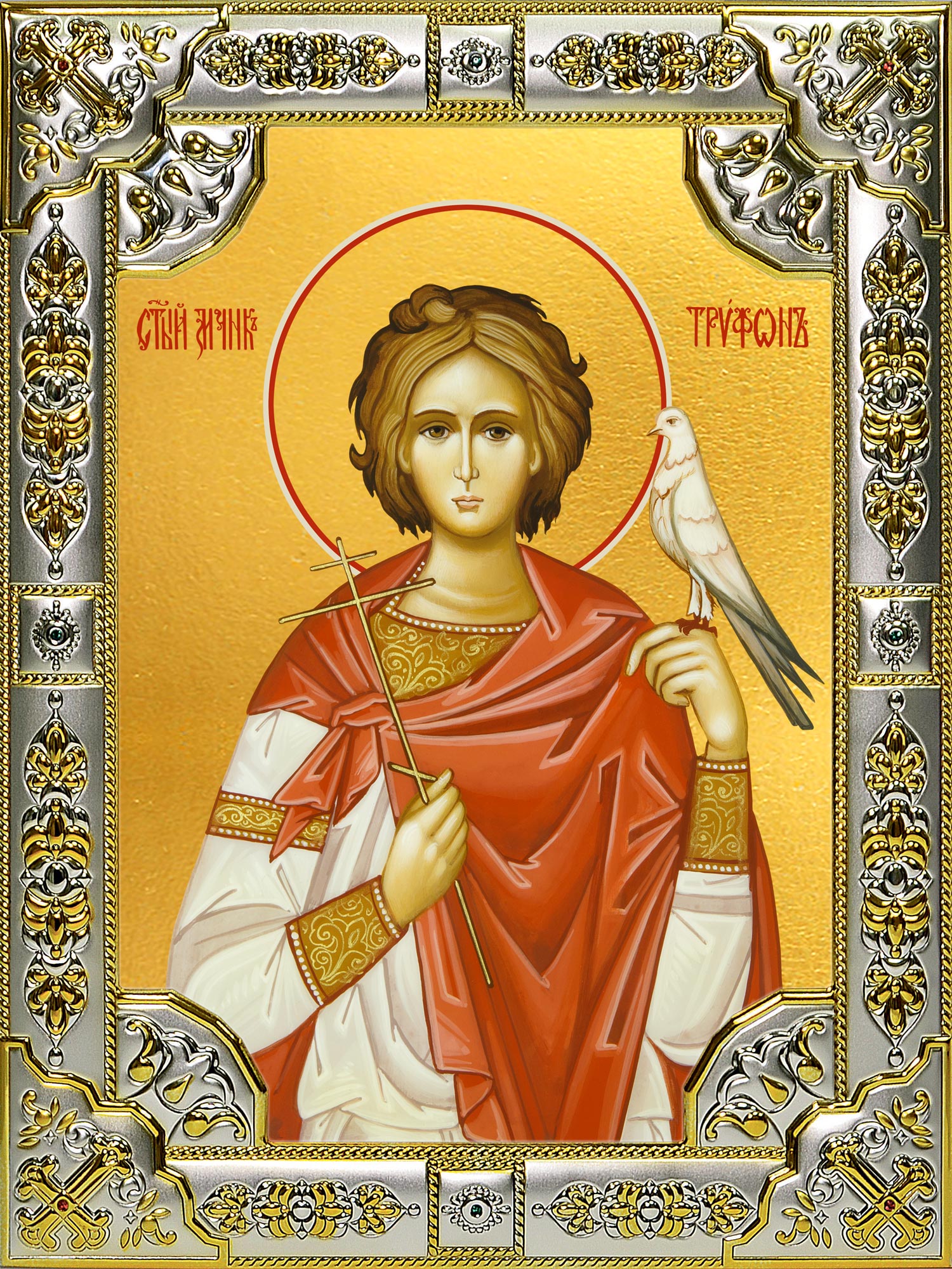 Икона освященная "Трифон мученик", 18x24 см, со стразами