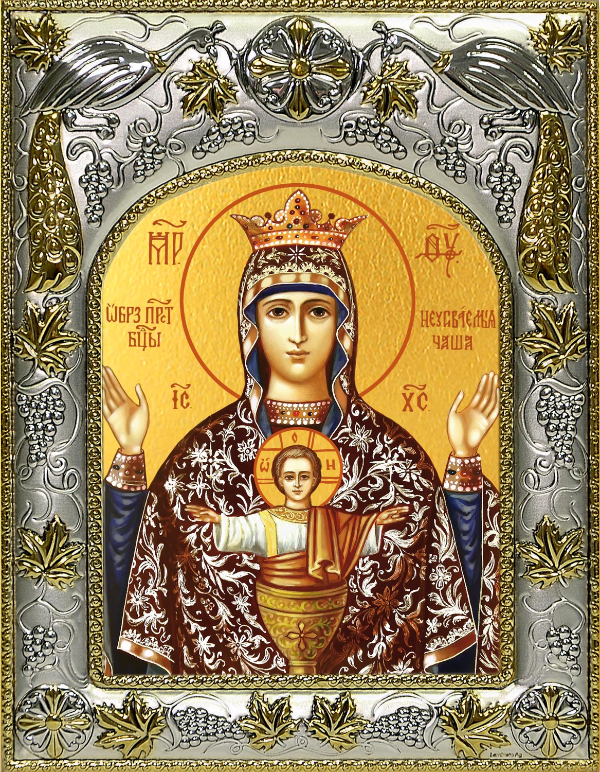 Икона освященная "Неупиваемая чаша, икона Божией Матери", 14x18 см