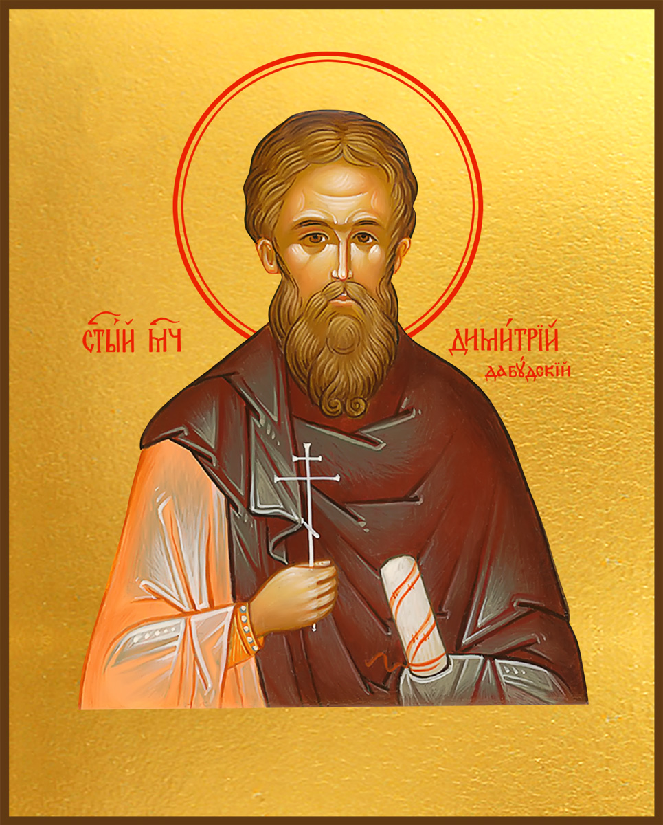 Димитрий (Дмитрий) Дабудский, мученик