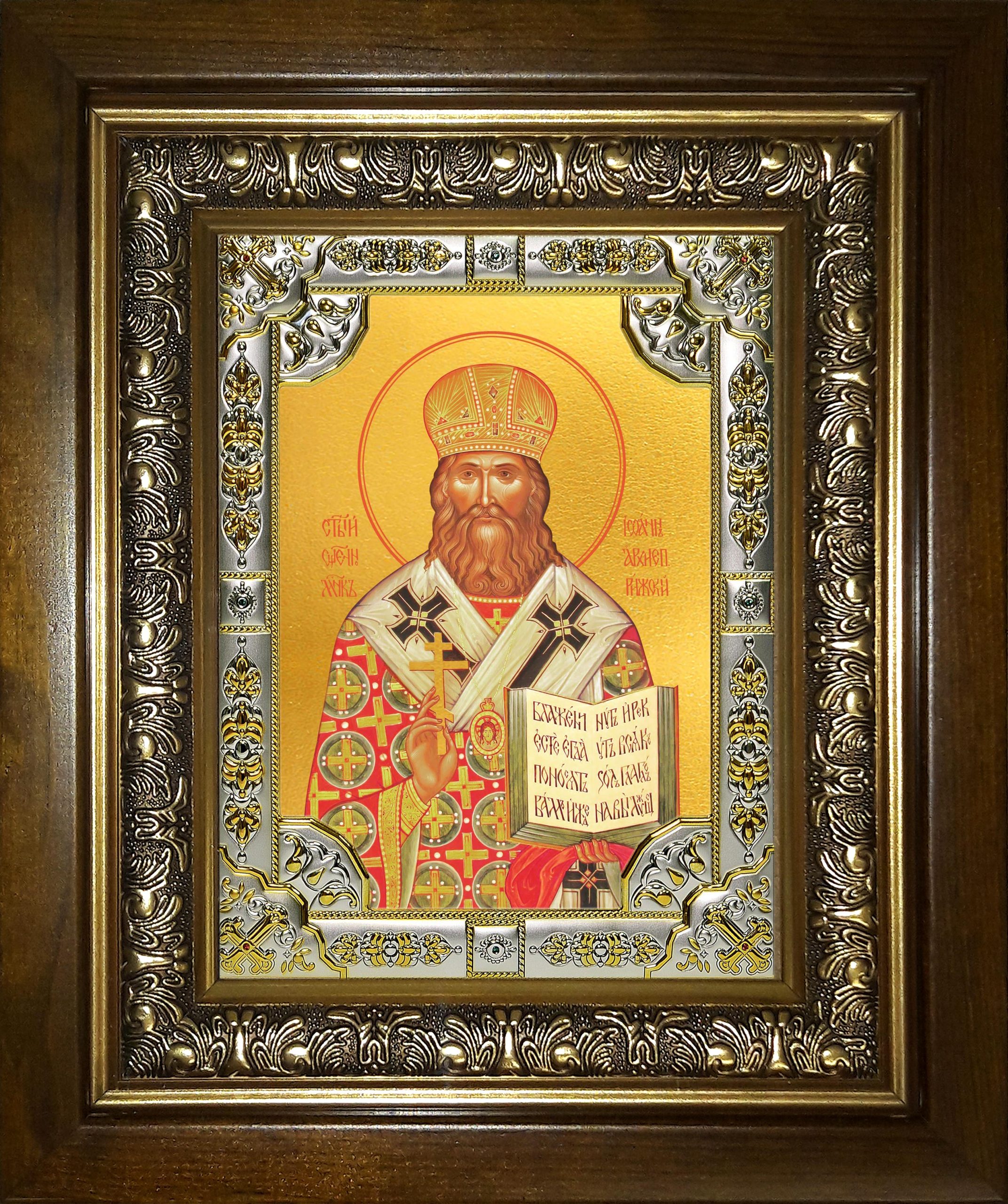 Икона освященная "Священномученик Иоанн (Поммер) Рижский, архиепископ", в киоте 24x30 см