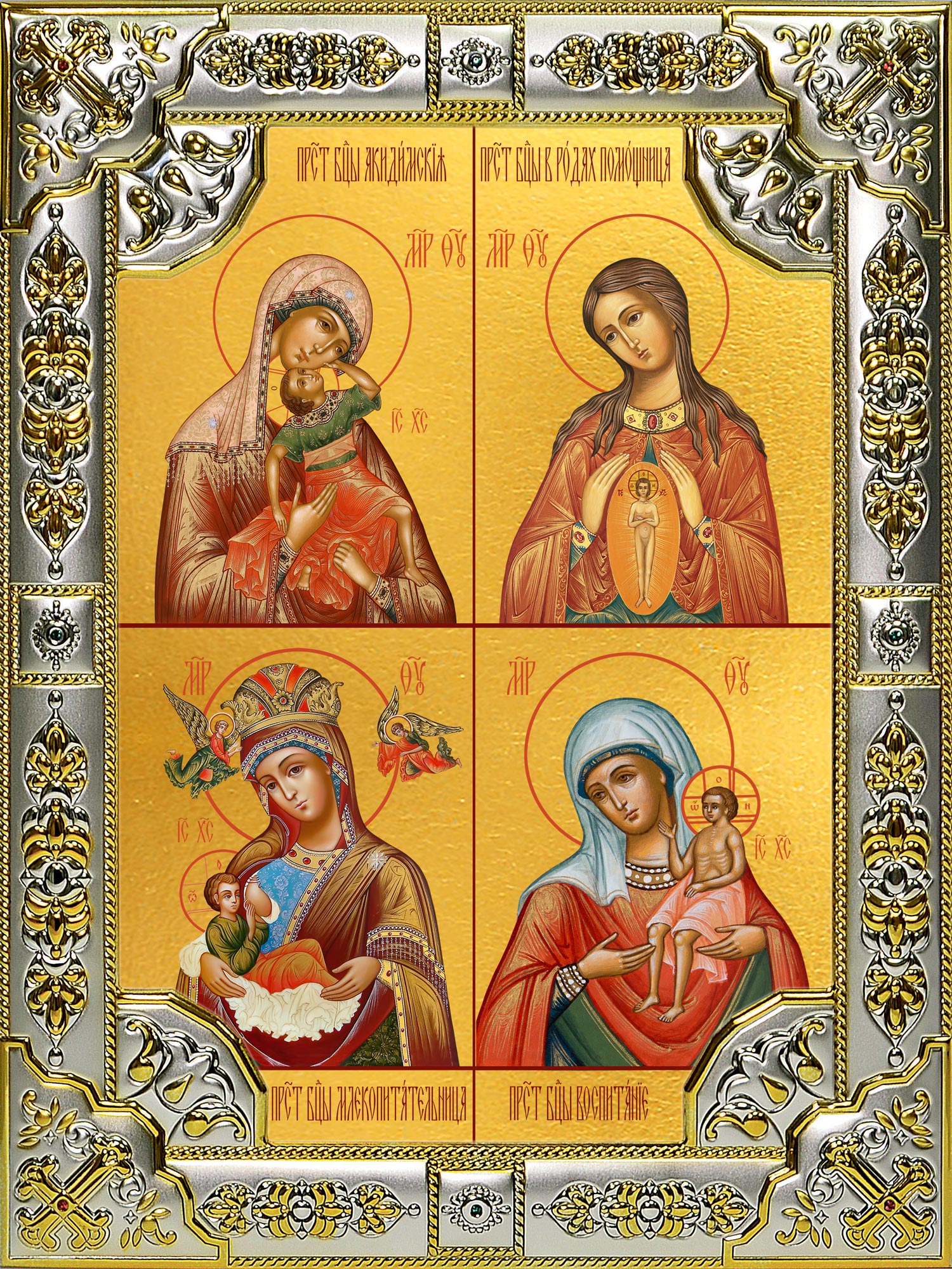 Четырехчастная о Детях, 18x24 см, со стразами